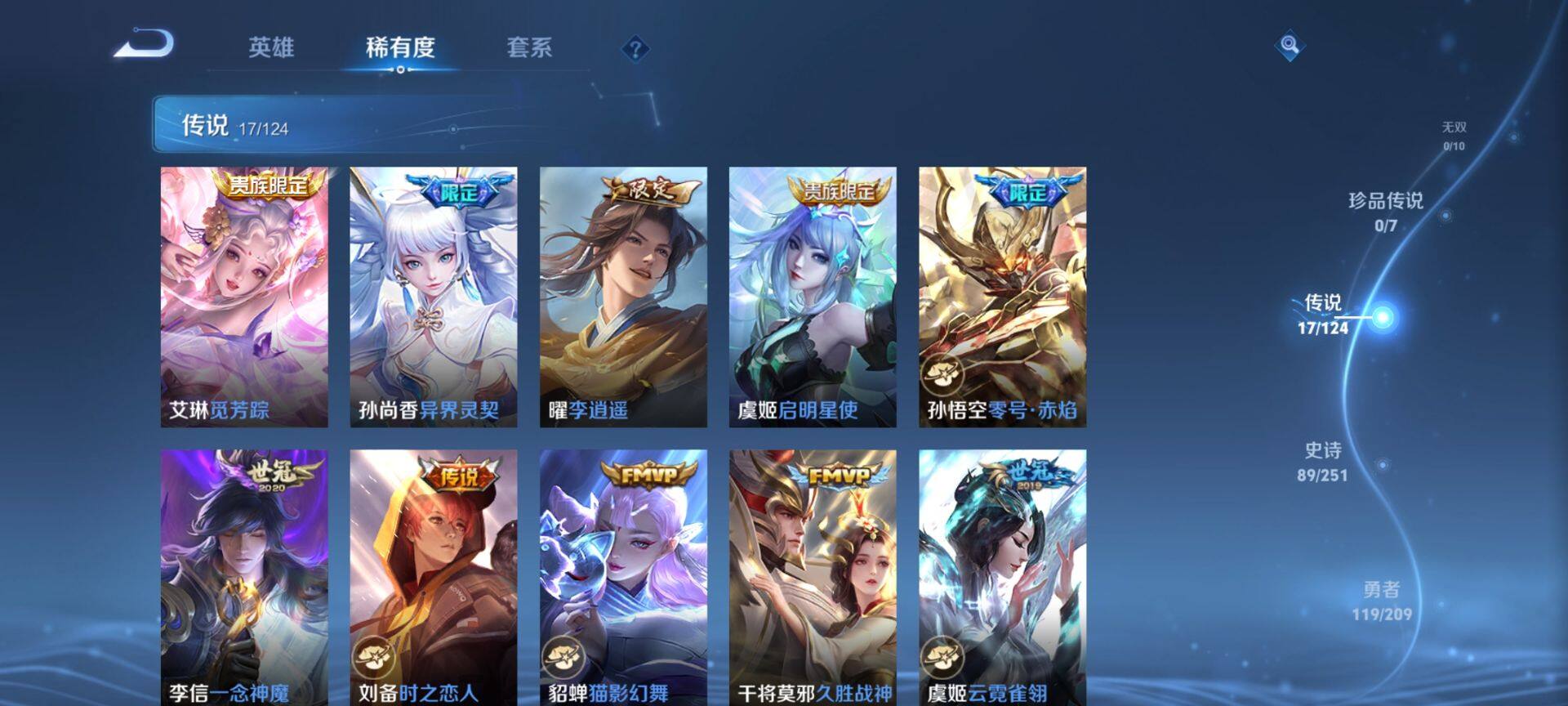 WZ033162456王者荣耀账号详情图21 WZ033162456王者荣耀账号详情图21