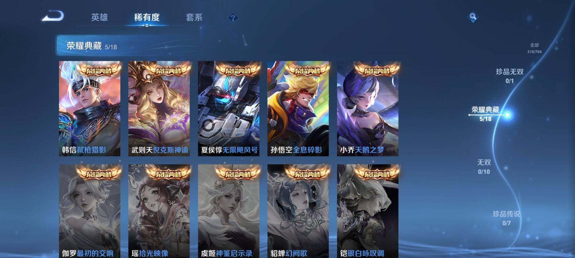 WZ033162456王者荣耀账号详情图25 WZ033162456王者荣耀账号详情图25