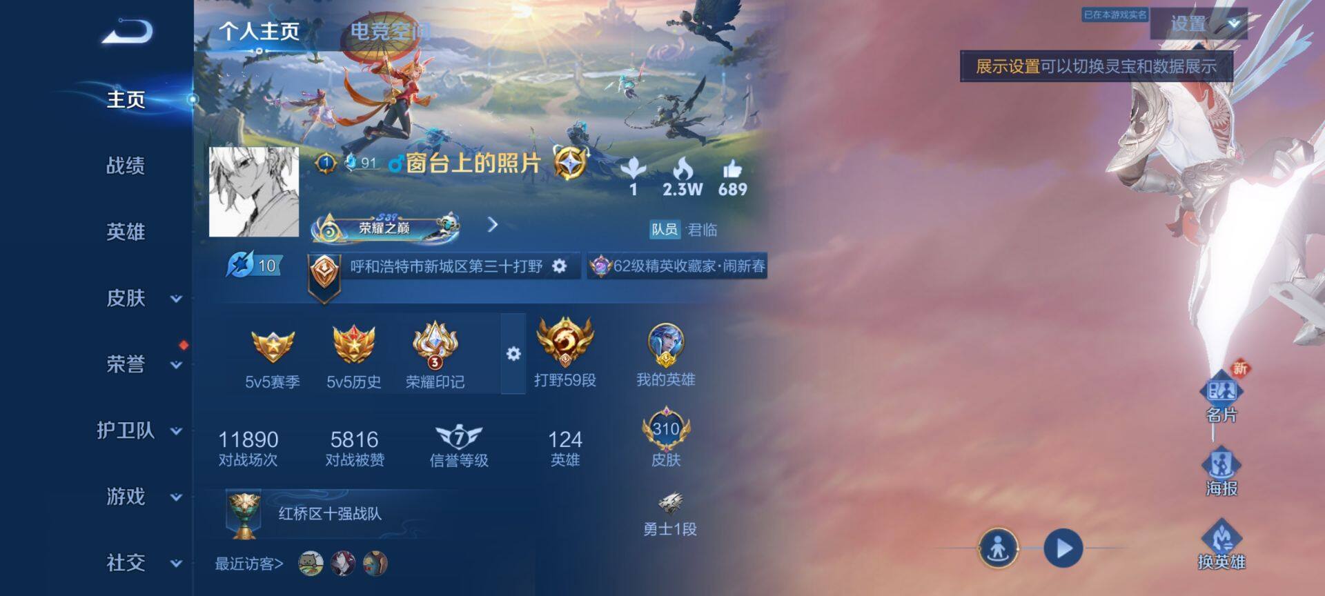 WZ033162456王者荣耀账号详情图30 WZ033162456王者荣耀账号详情图30
