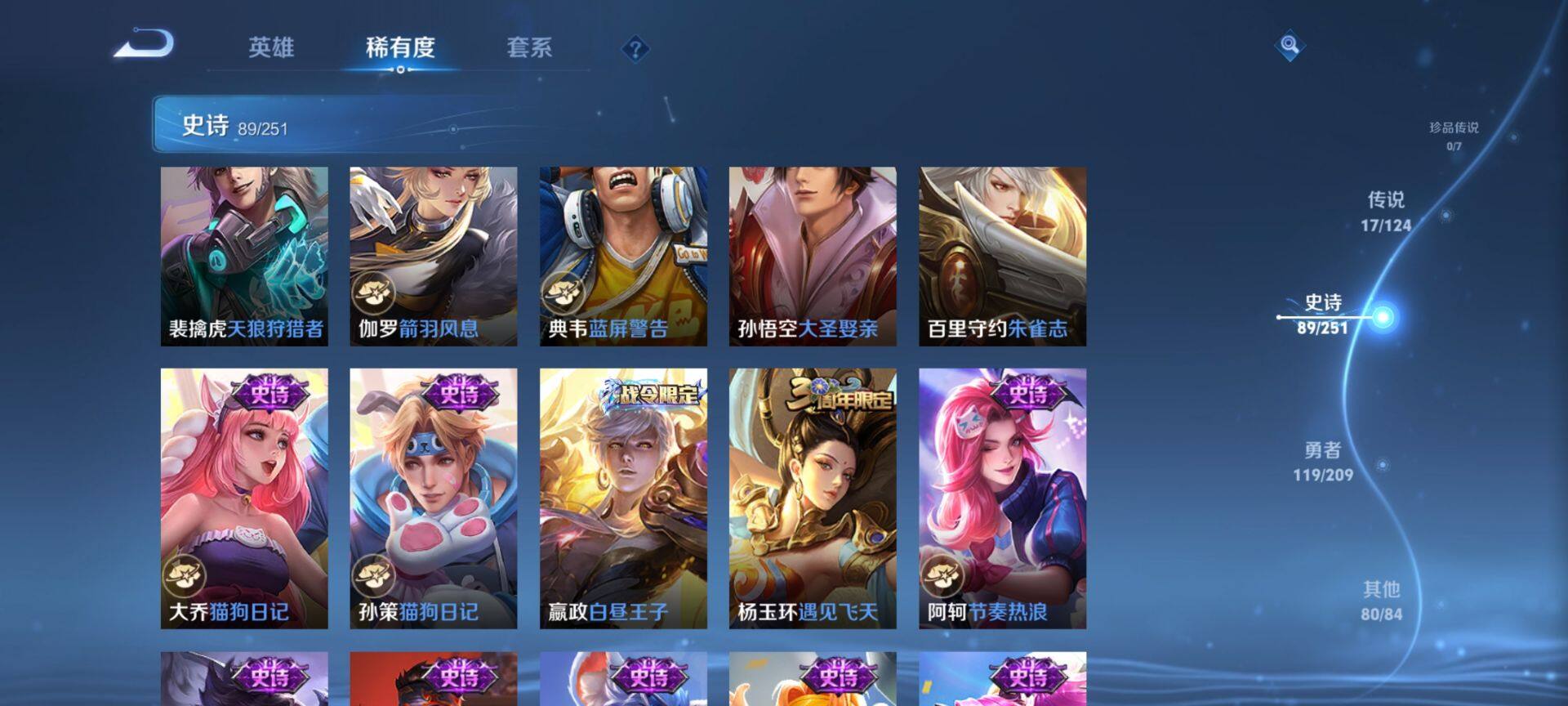WZ033162456王者荣耀账号详情图31 WZ033162456王者荣耀账号详情图31
