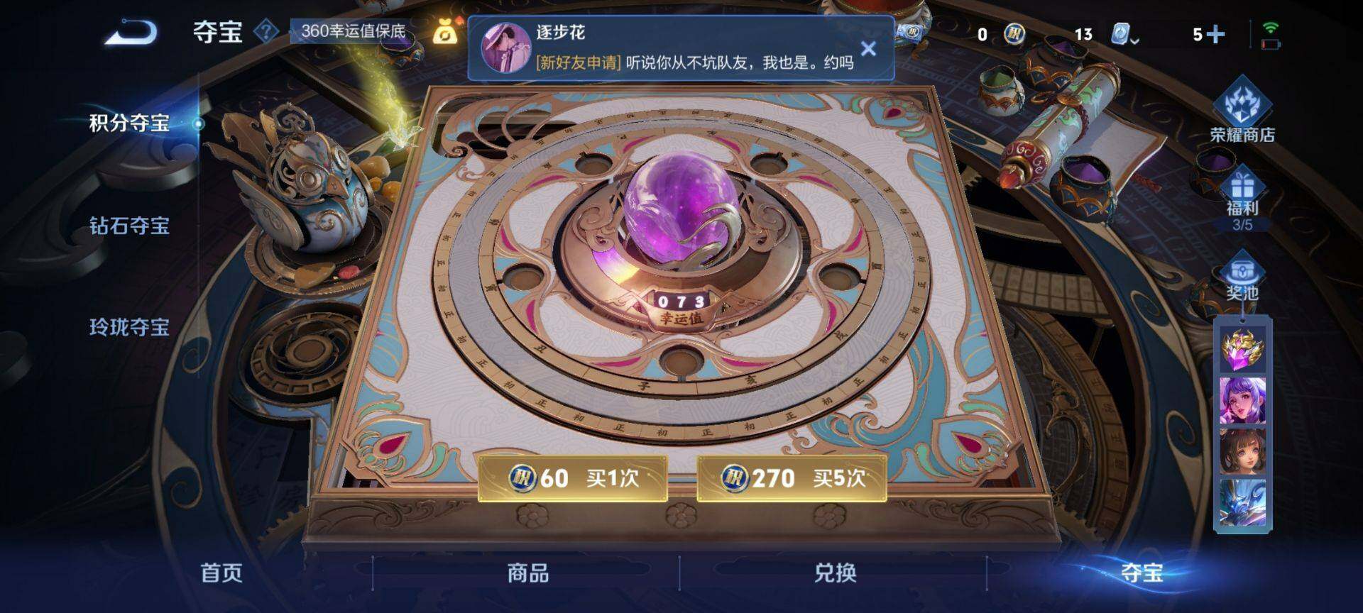 WZ033162456王者荣耀账号详情图32 WZ033162456王者荣耀账号详情图32