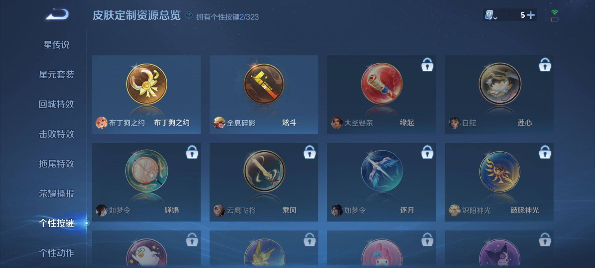WZ033162456王者荣耀账号详情图33 WZ033162456王者荣耀账号详情图33