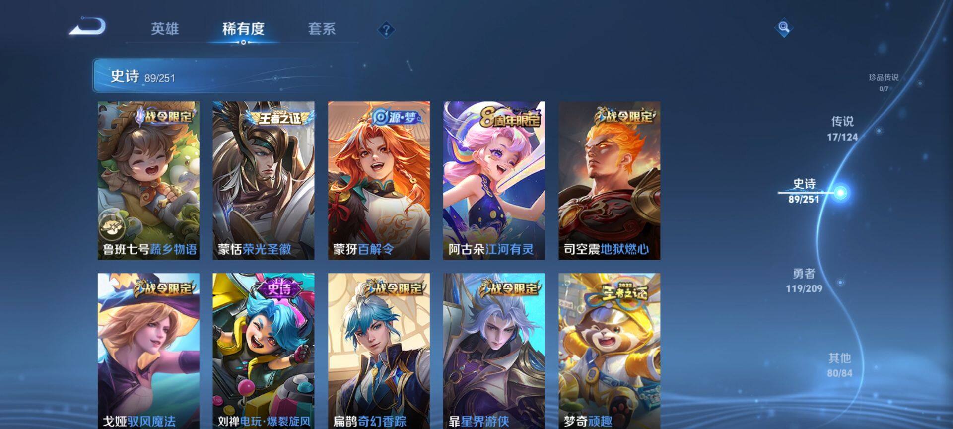 WZ033162456王者荣耀账号详情图34 WZ033162456王者荣耀账号详情图34