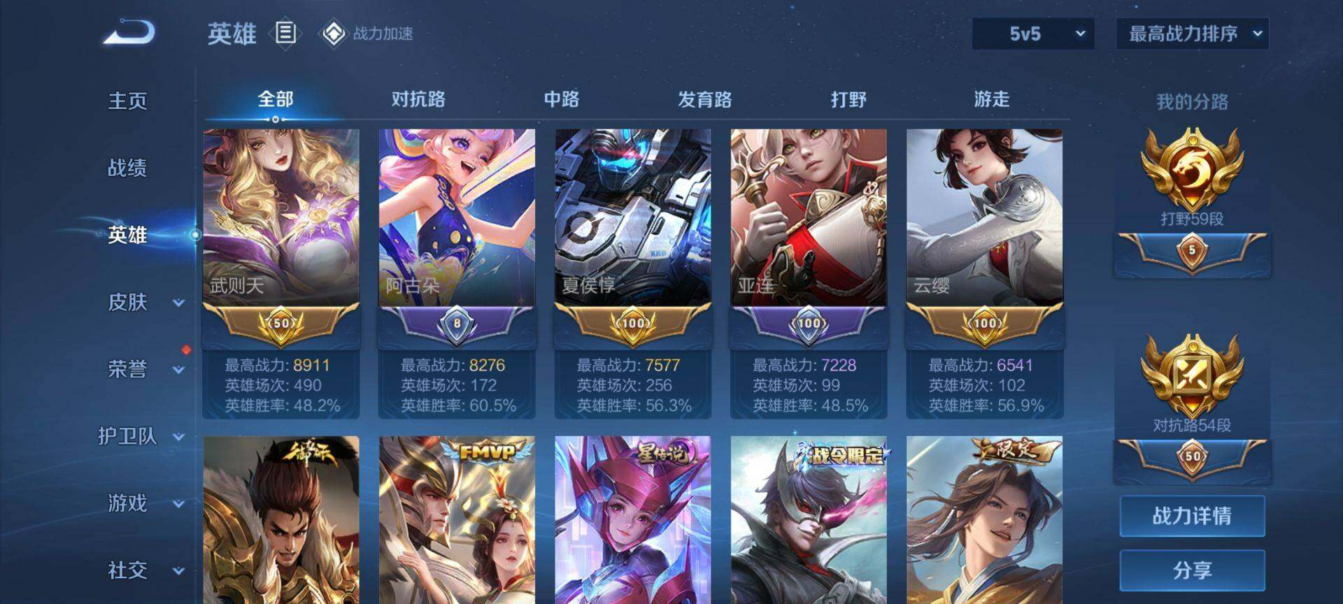 WZ033162456王者荣耀账号详情图35 WZ033162456王者荣耀账号详情图35