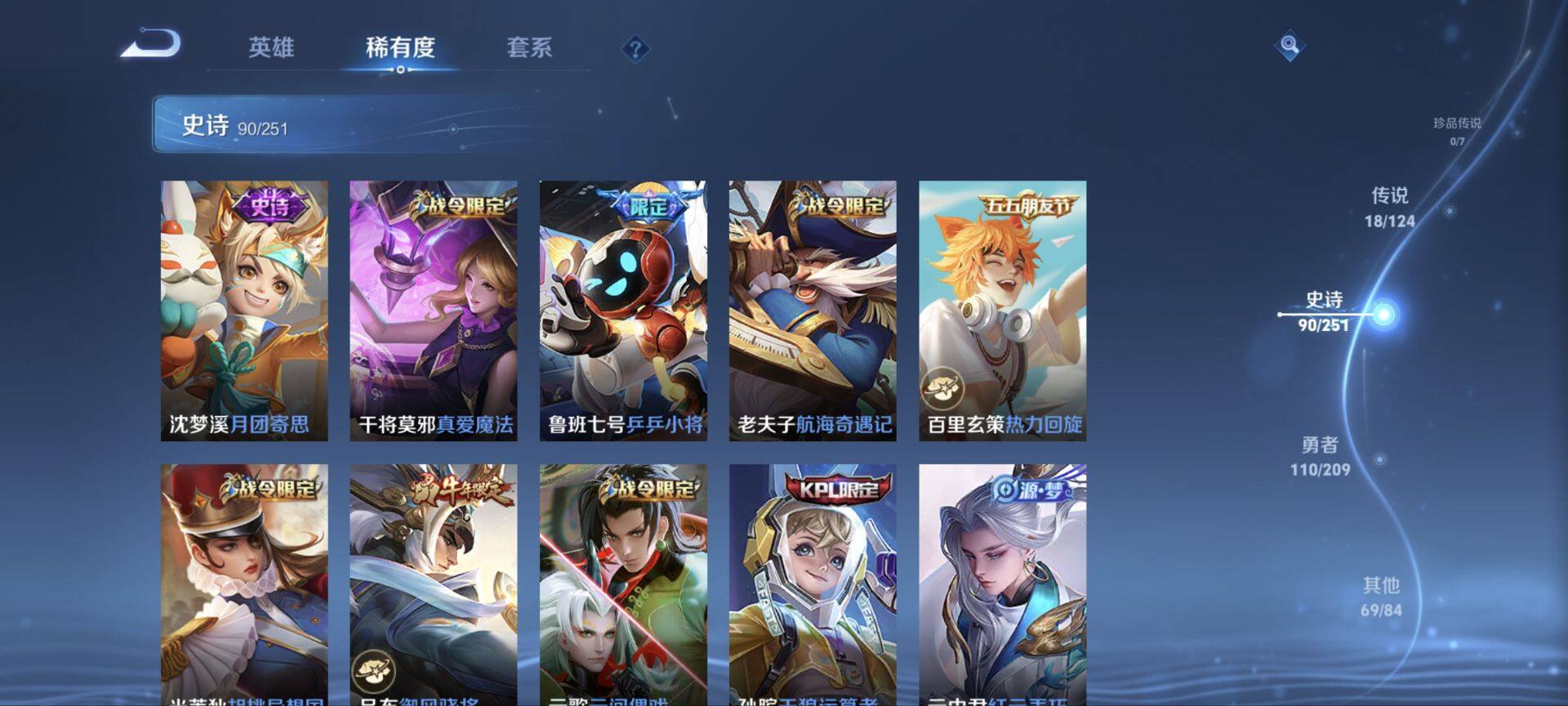 WZ033172784王者荣耀账号详情图6 WZ033172784王者荣耀账号详情图6