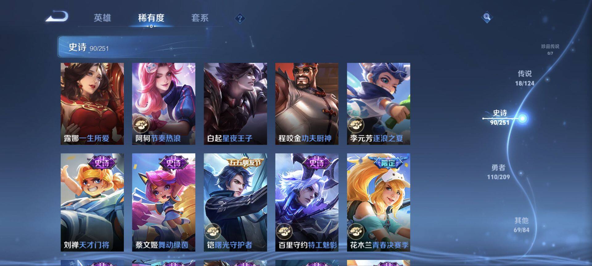 WZ033172784王者荣耀账号详情图7 WZ033172784王者荣耀账号详情图7
