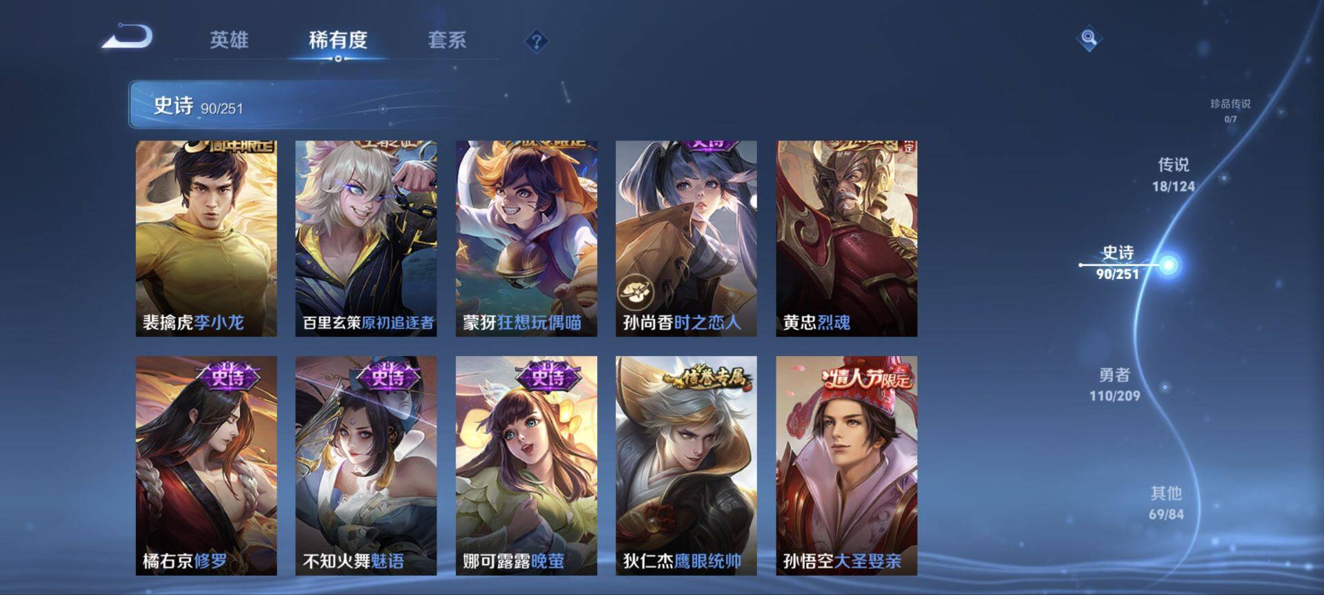 WZ033172784王者荣耀账号详情图8 WZ033172784王者荣耀账号详情图8