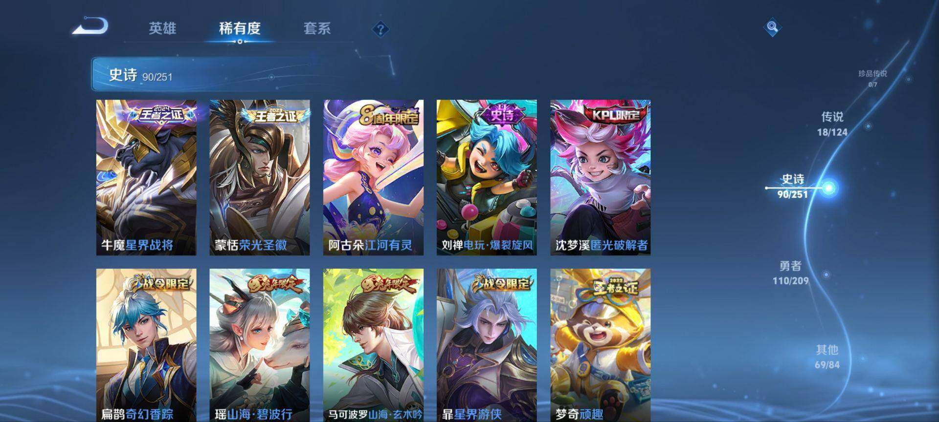 WZ033172784王者荣耀账号详情图10 WZ033172784王者荣耀账号详情图10