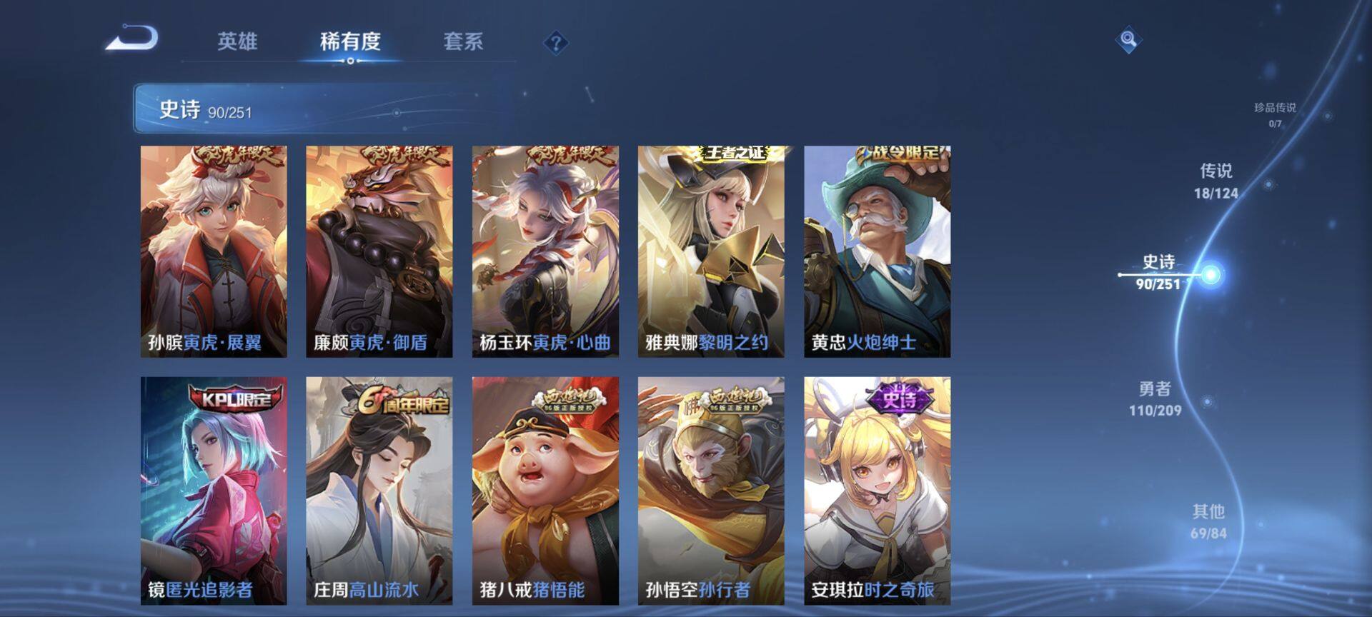 WZ033172784王者荣耀账号详情图11 WZ033172784王者荣耀账号详情图11