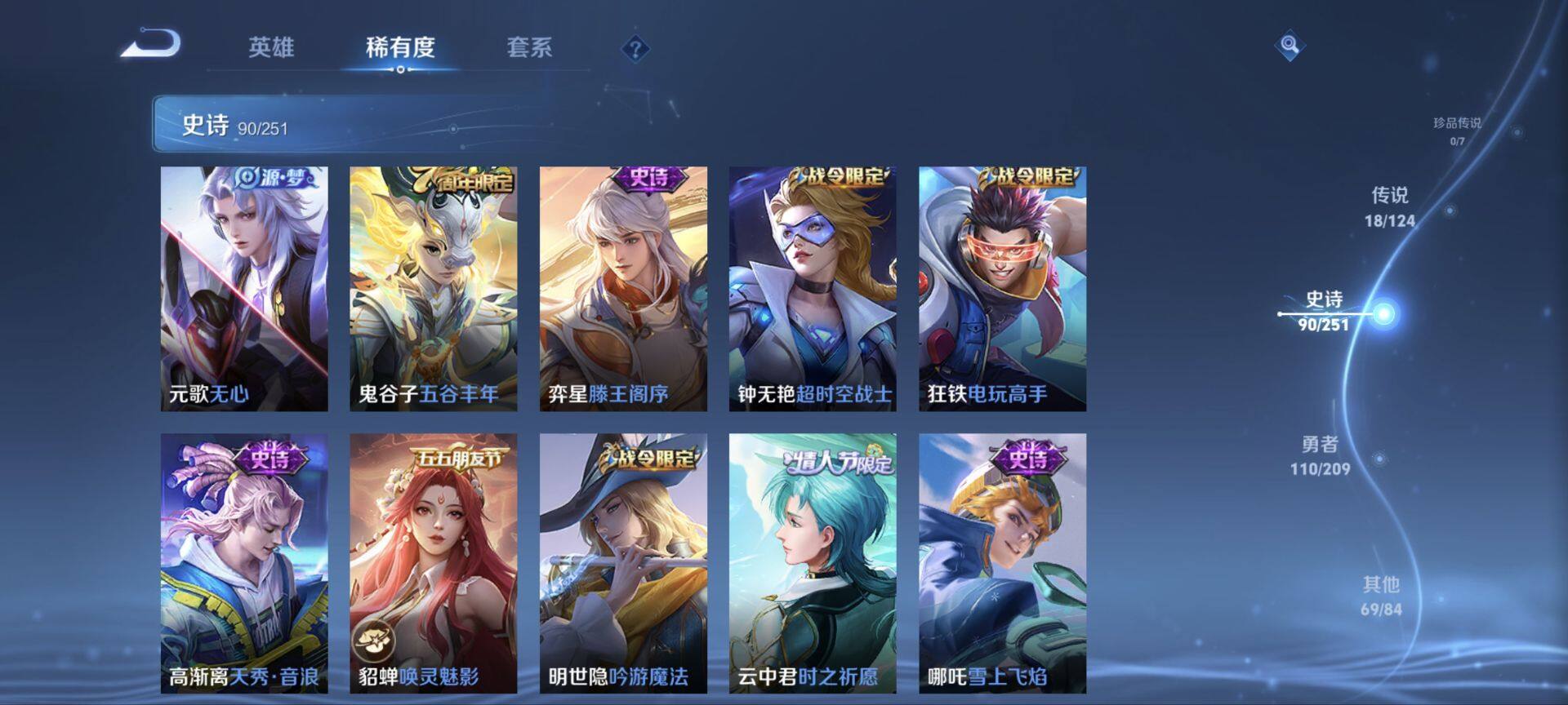 WZ033172784王者荣耀账号详情图12 WZ033172784王者荣耀账号详情图12