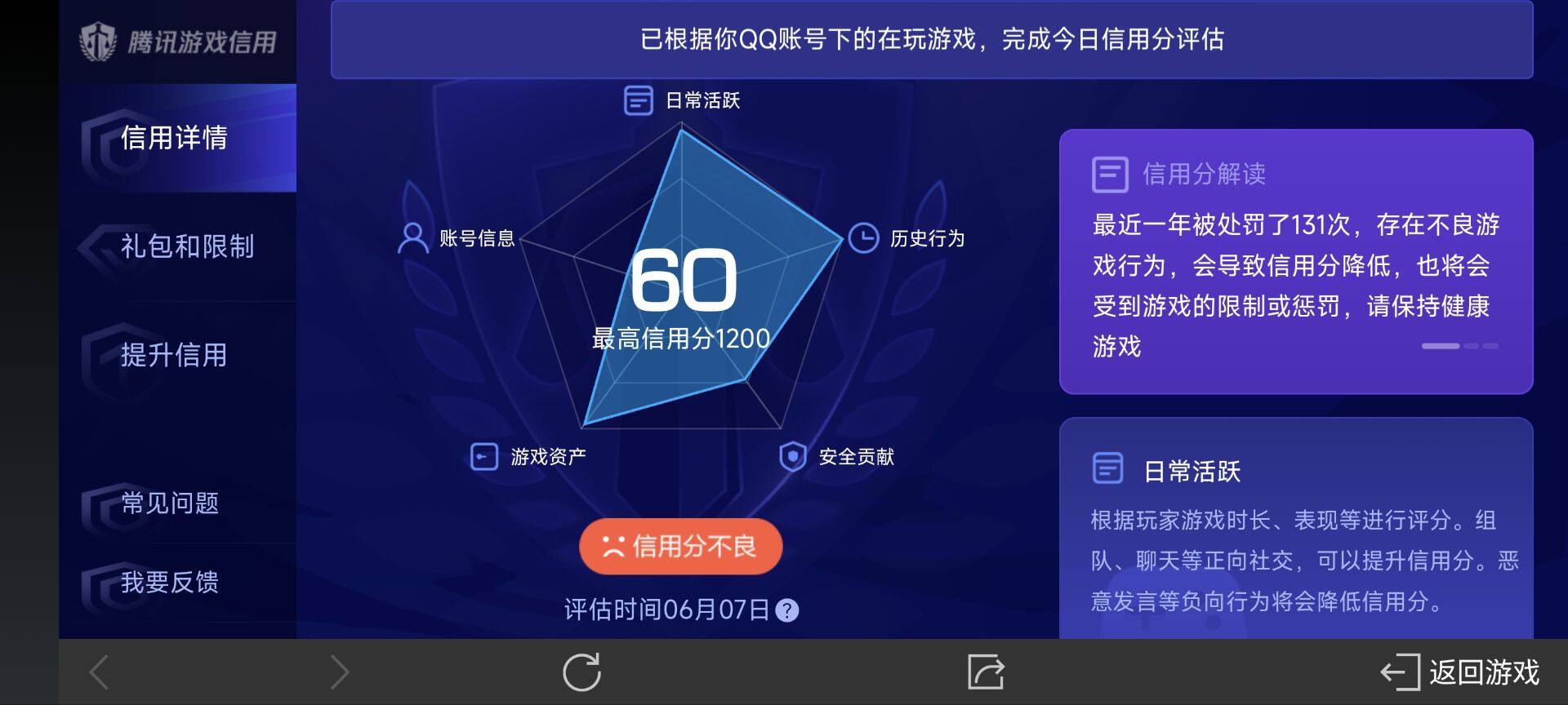 WZ033172784王者荣耀账号详情图13 WZ033172784王者荣耀账号详情图13