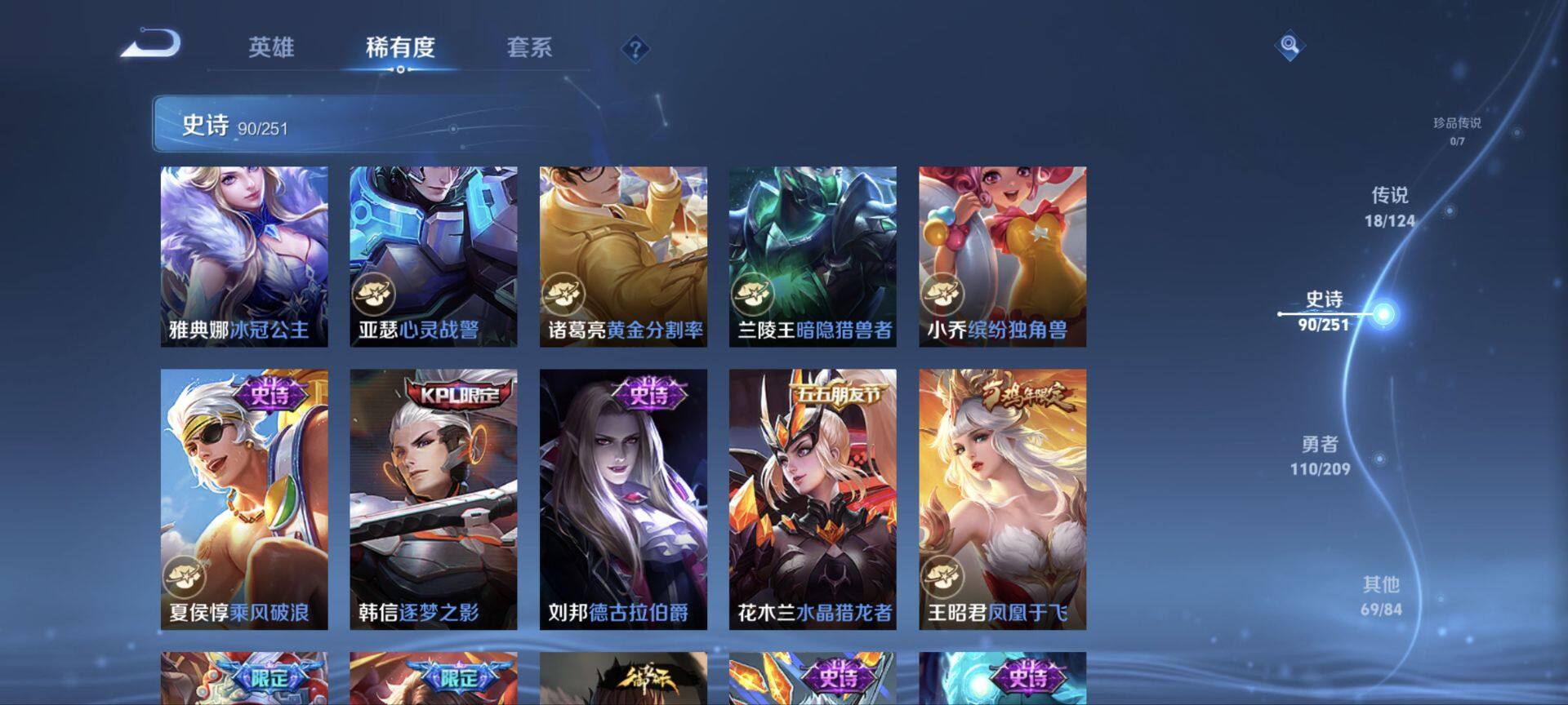 WZ033172784王者荣耀账号详情图15 WZ033172784王者荣耀账号详情图15