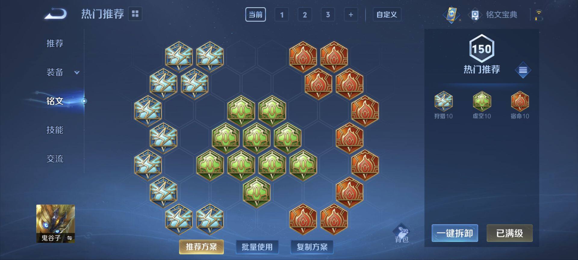 WZ033172784王者荣耀账号详情图18 WZ033172784王者荣耀账号详情图18