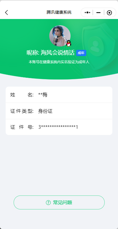 WZ033172784王者荣耀账号详情图19 WZ033172784王者荣耀账号详情图19