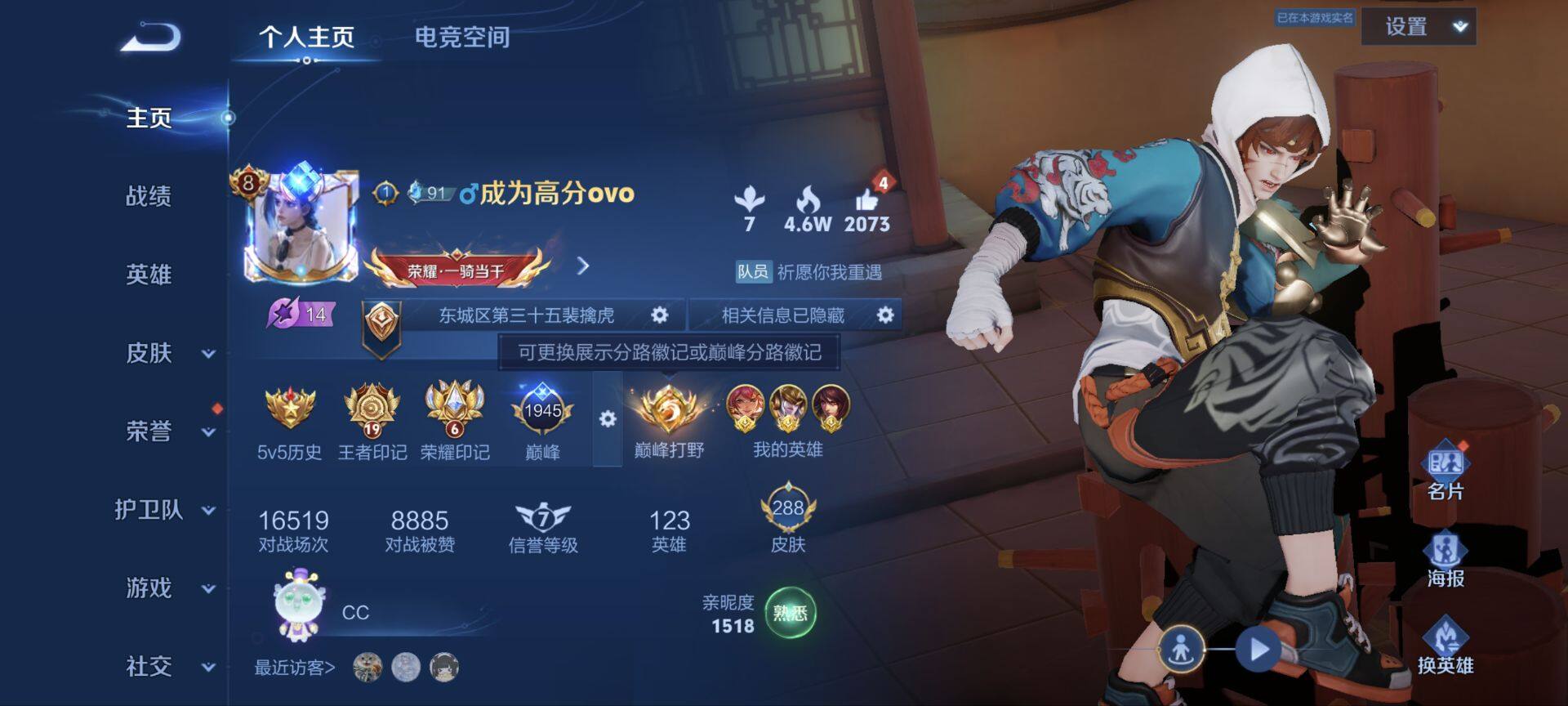 WZ033172784王者荣耀账号详情图20 WZ033172784王者荣耀账号详情图20