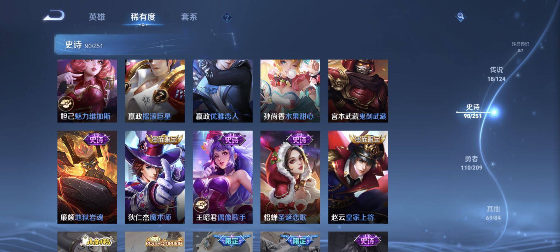 WZ033172784王者荣耀账号详情图27 WZ033172784王者荣耀账号详情图27