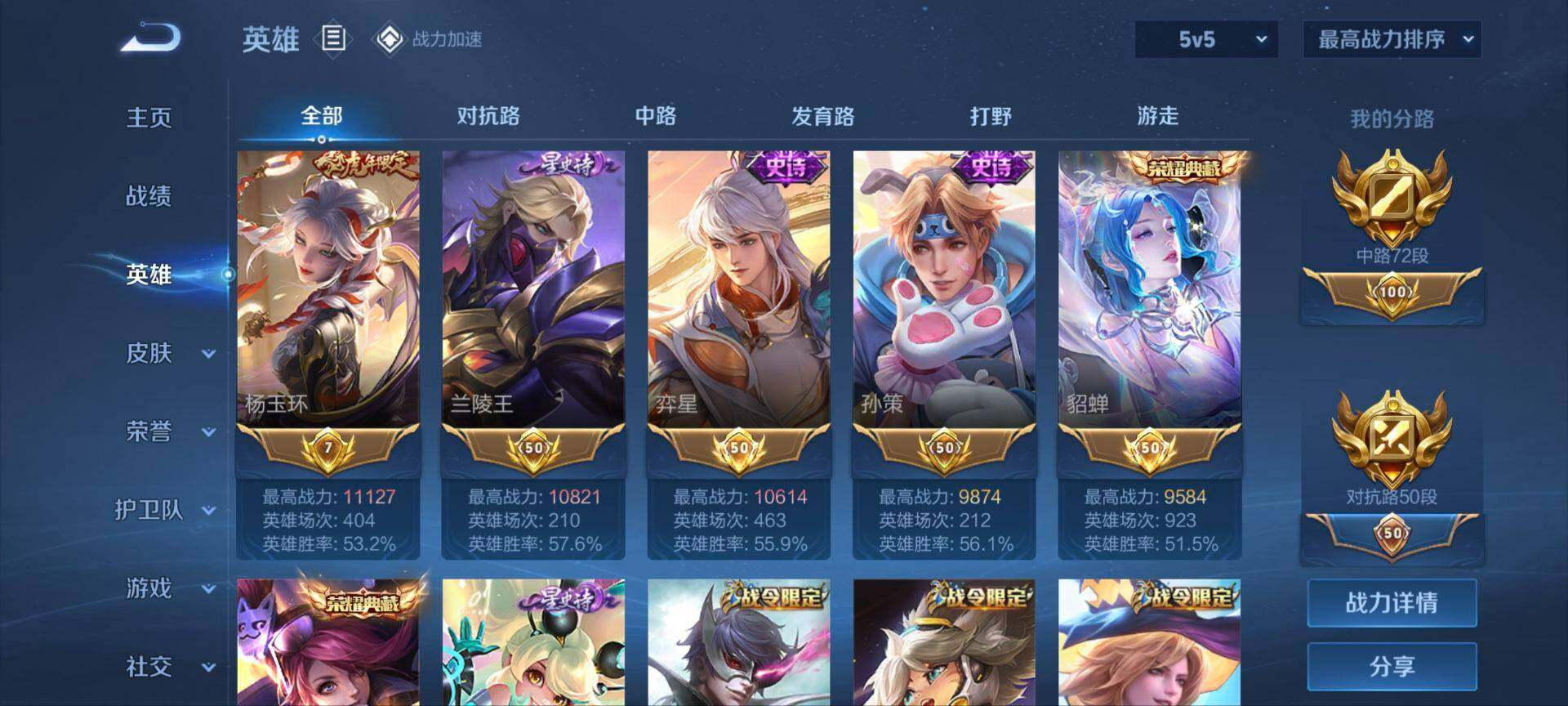 WZ033162458王者荣耀账号详情图6 WZ033162458王者荣耀账号详情图6
