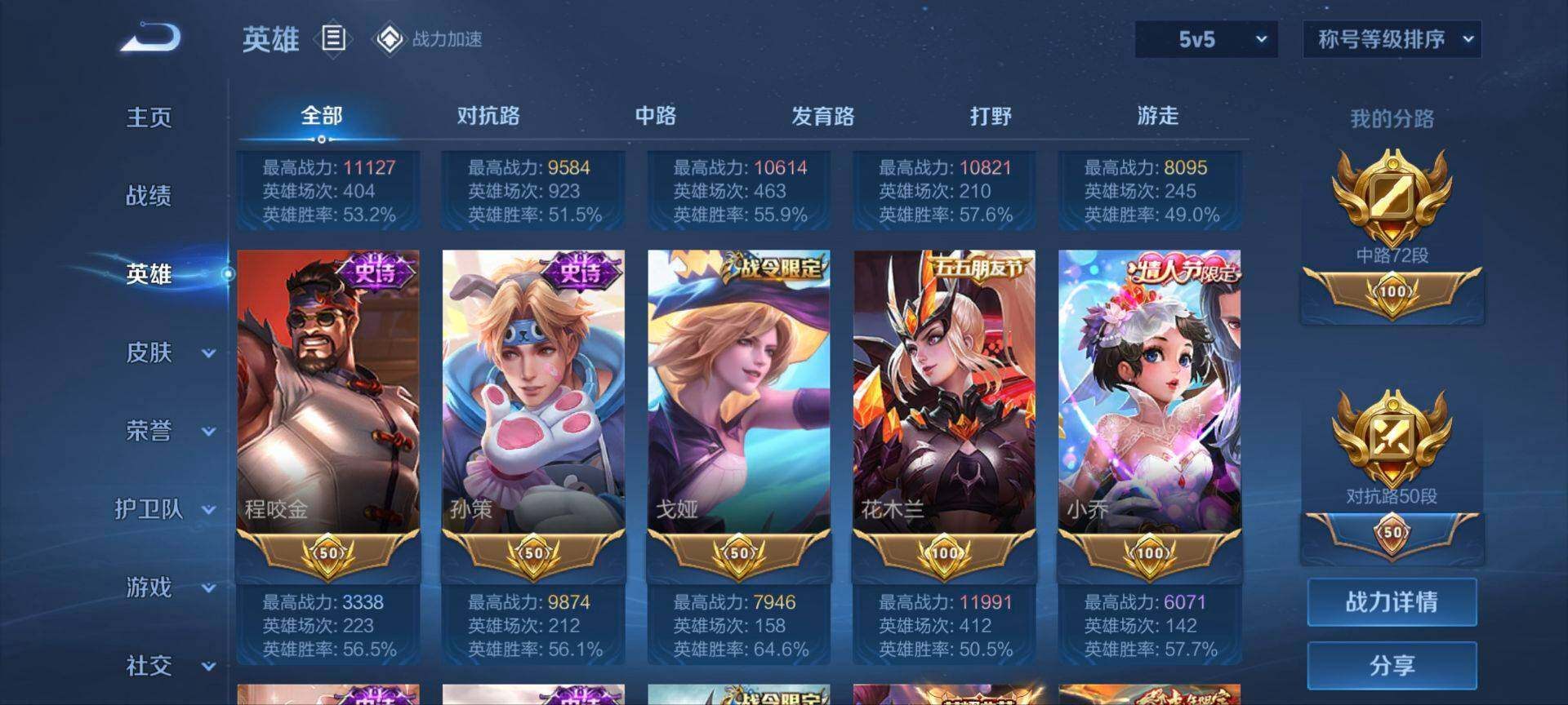WZ033162458王者荣耀账号详情图7 WZ033162458王者荣耀账号详情图7