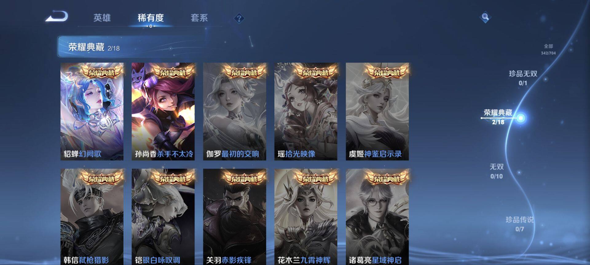 WZ033162458王者荣耀账号详情图10 WZ033162458王者荣耀账号详情图10