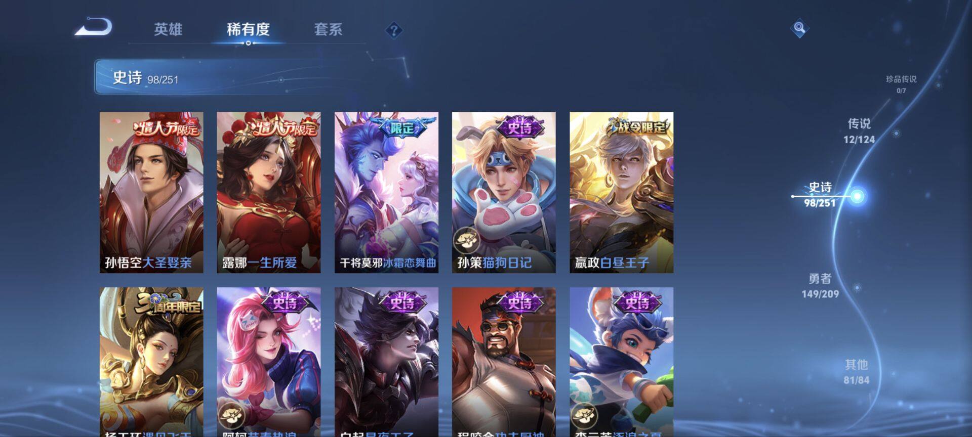 WZ033162458王者荣耀账号详情图12 WZ033162458王者荣耀账号详情图12