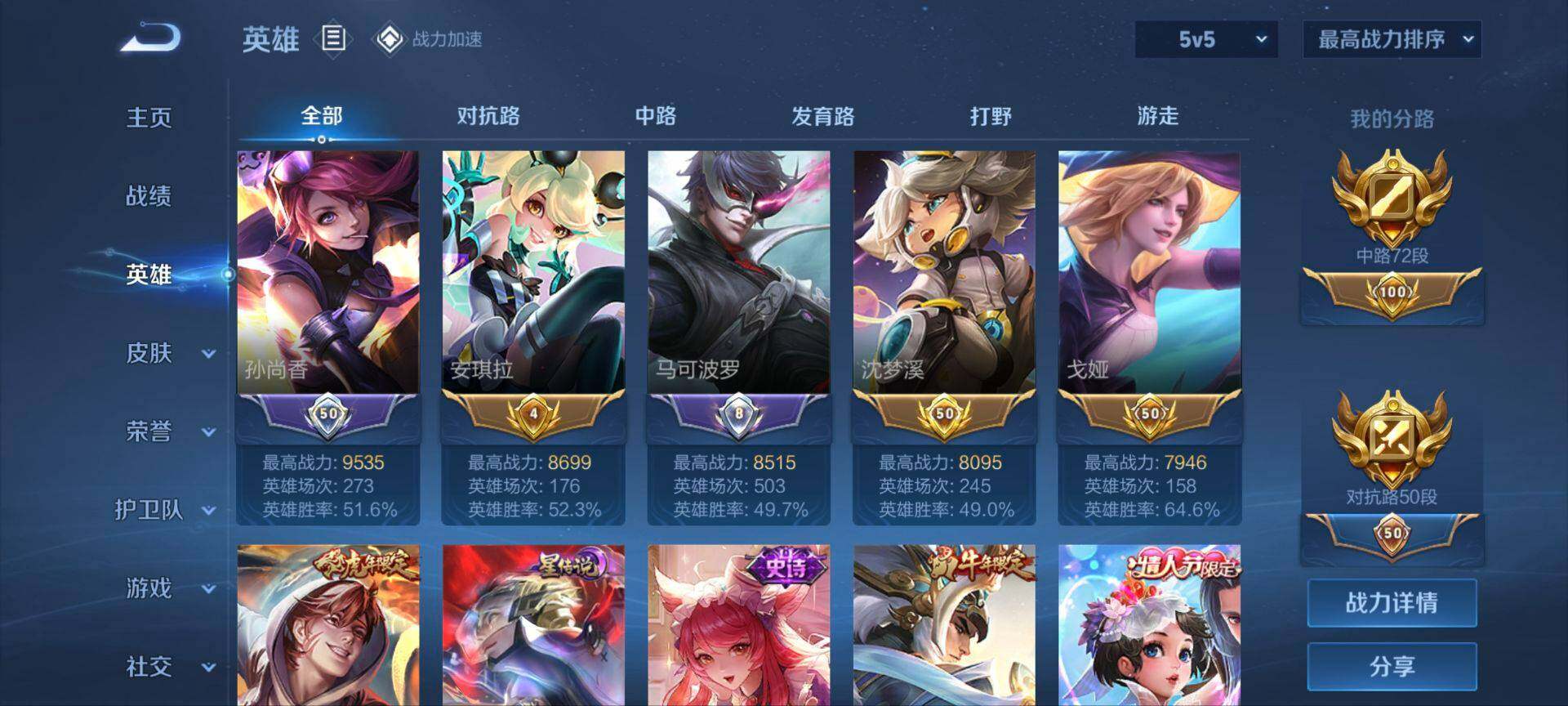 WZ033162458王者荣耀账号详情图14 WZ033162458王者荣耀账号详情图14