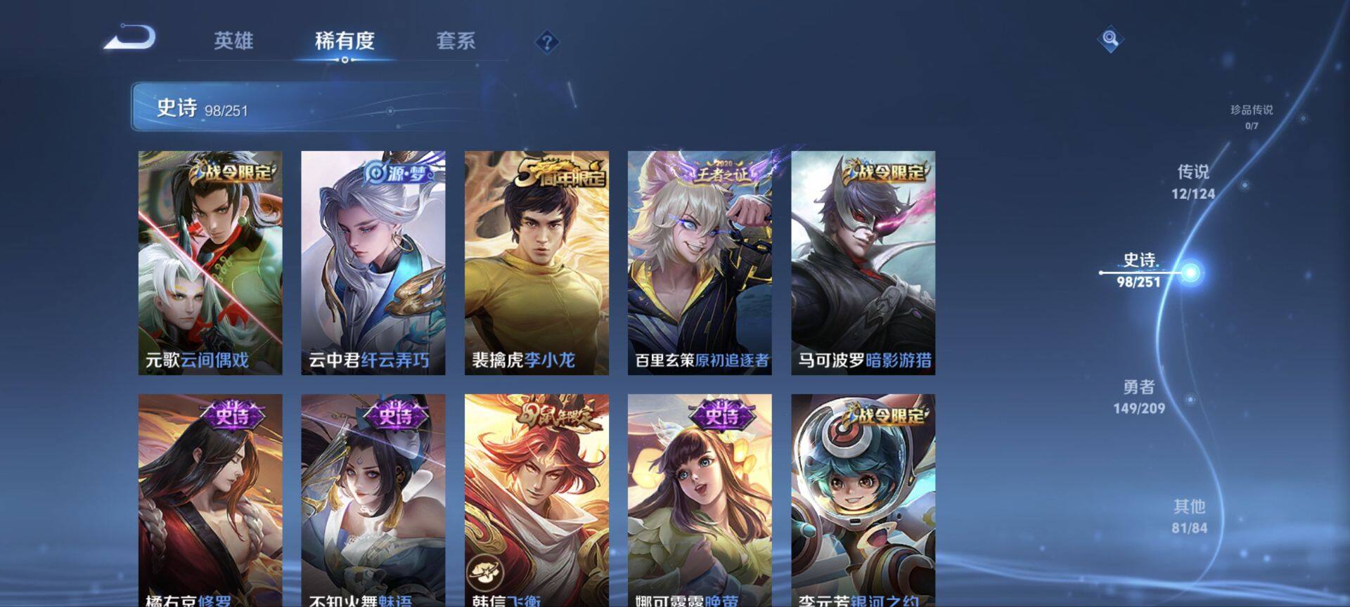 WZ033162458王者荣耀账号详情图15 WZ033162458王者荣耀账号详情图15