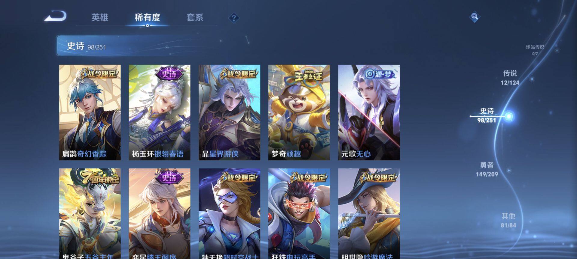 WZ033162458王者荣耀账号详情图16 WZ033162458王者荣耀账号详情图16
