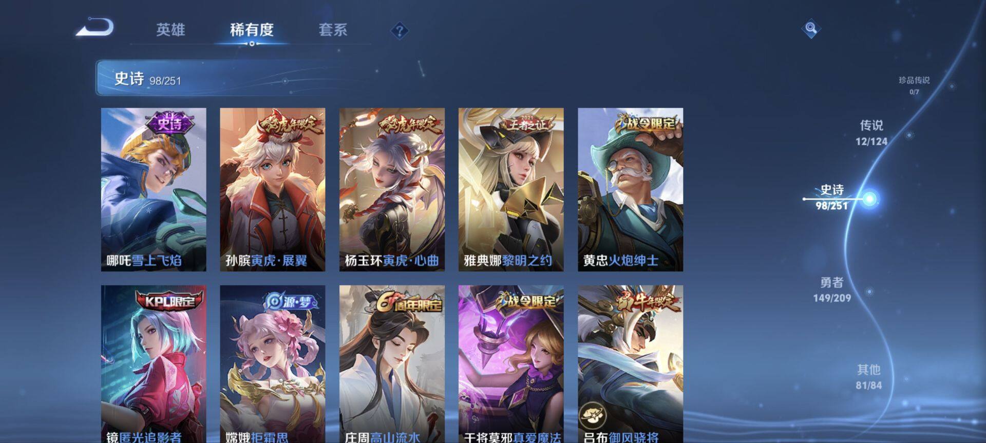 WZ033162458王者荣耀账号详情图18 WZ033162458王者荣耀账号详情图18