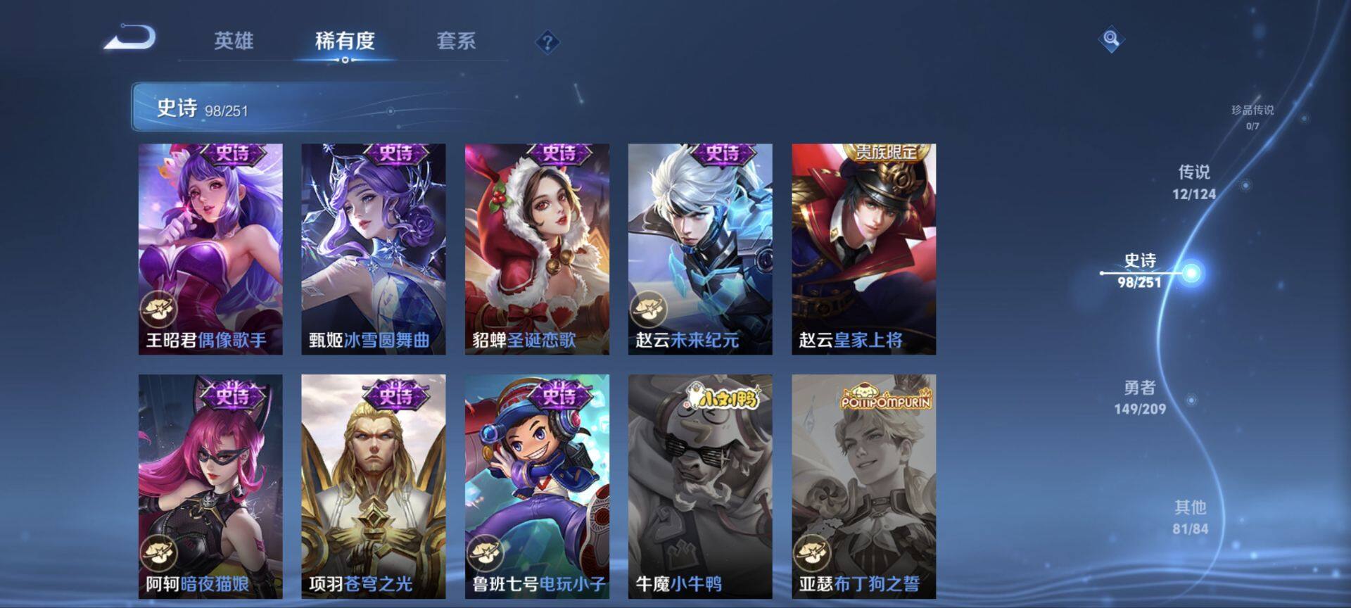 WZ033162458王者荣耀账号详情图20 WZ033162458王者荣耀账号详情图20