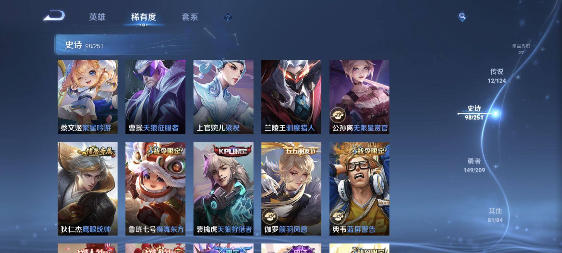 WZ033162458王者荣耀账号详情图22 WZ033162458王者荣耀账号详情图22