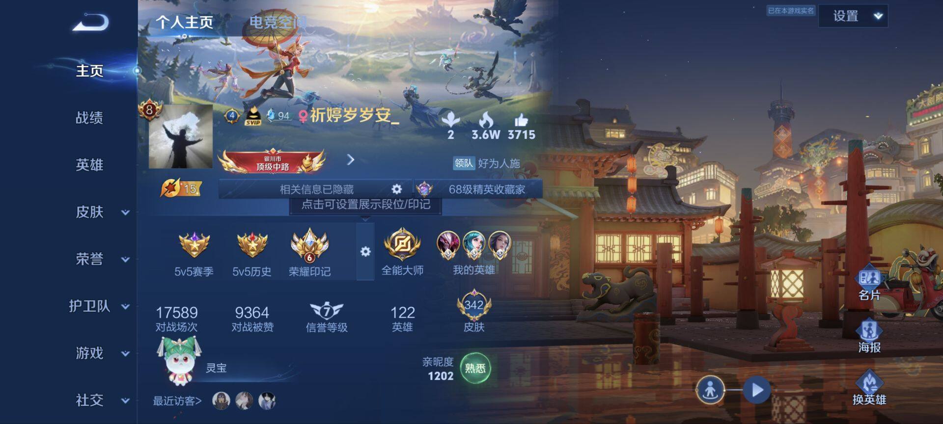 WZ033162458王者荣耀账号详情图23 WZ033162458王者荣耀账号详情图23
