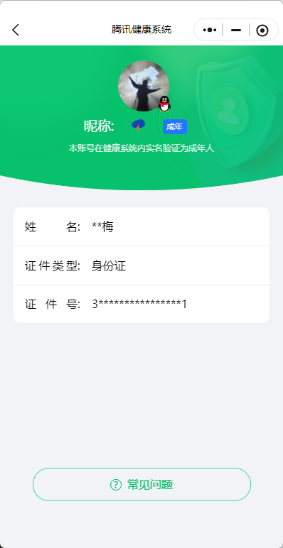 WZ033162458王者荣耀账号详情图24 WZ033162458王者荣耀账号详情图24