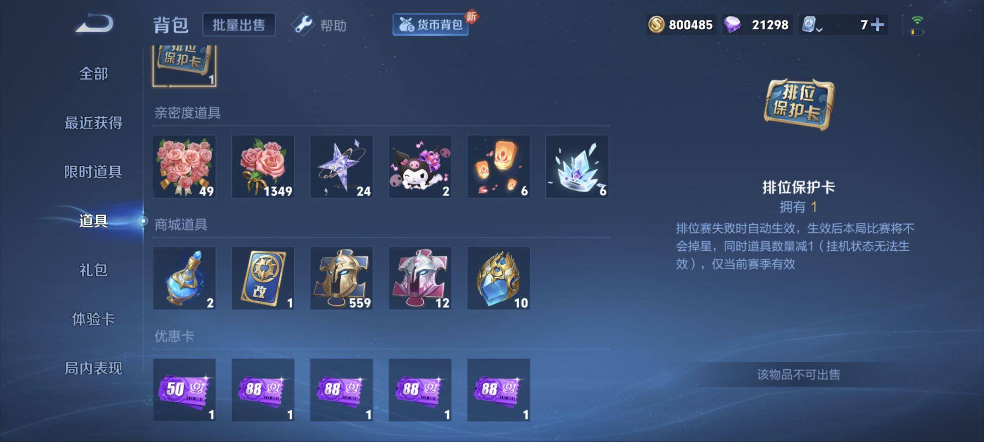 WZ033162458王者荣耀账号详情图25 WZ033162458王者荣耀账号详情图25
