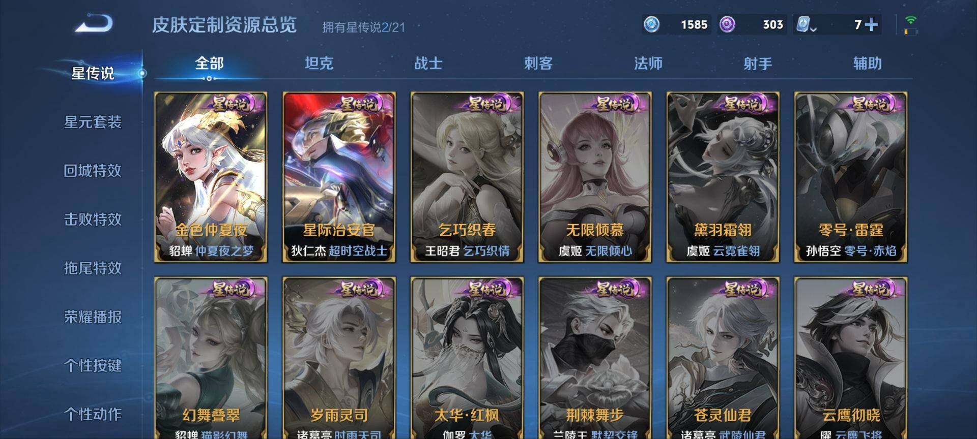 WZ033162458王者荣耀账号详情图26 WZ033162458王者荣耀账号详情图26
