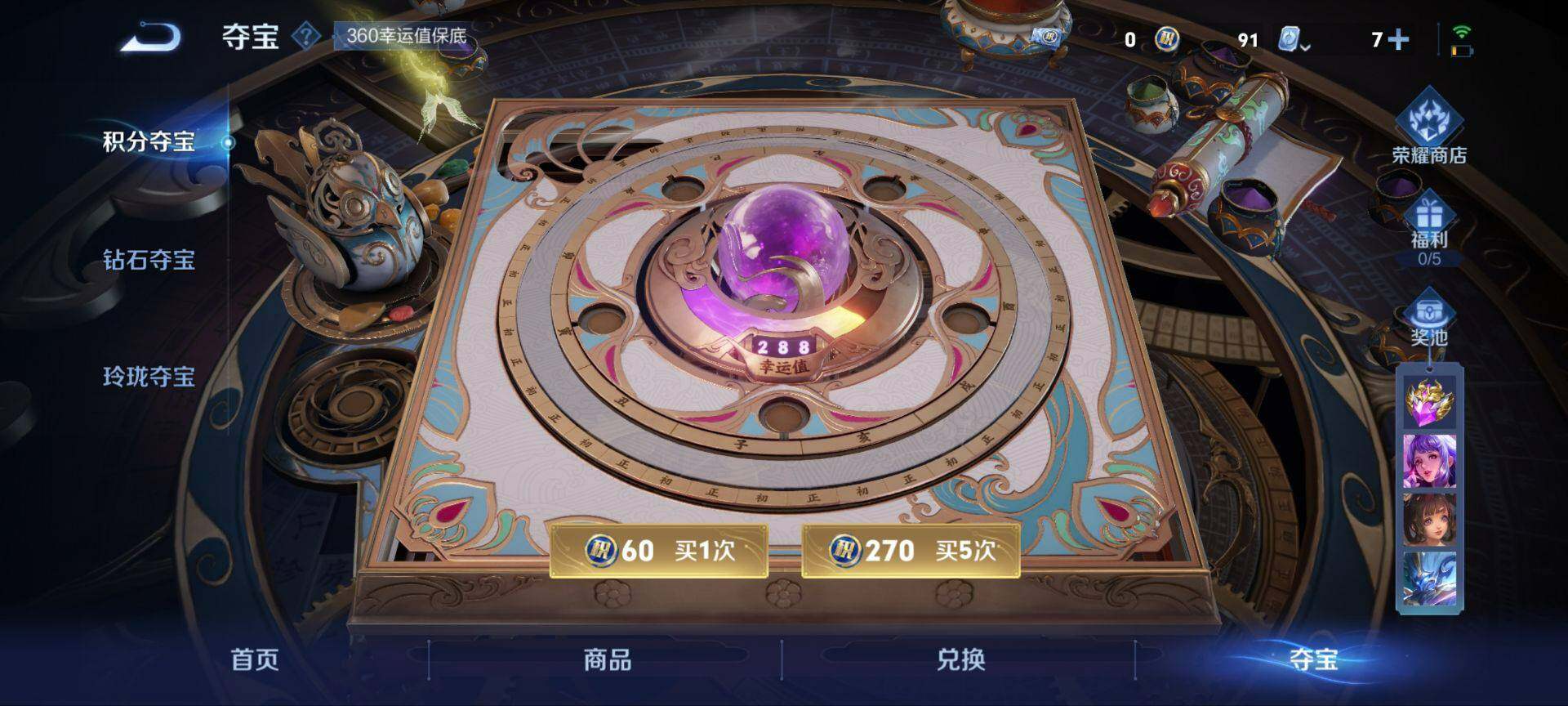 WZ033162458王者荣耀账号详情图29 WZ033162458王者荣耀账号详情图29