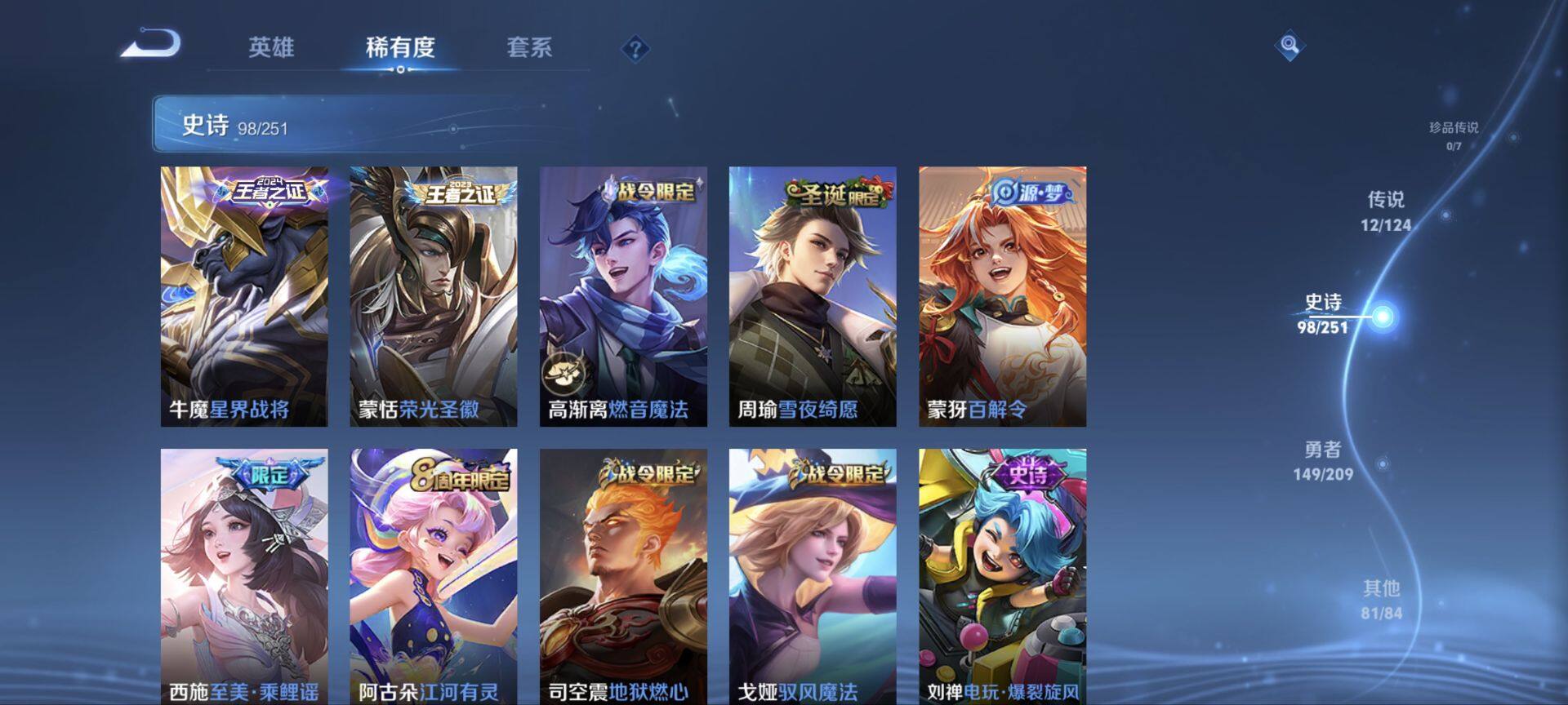 WZ033162458王者荣耀账号详情图31 WZ033162458王者荣耀账号详情图31