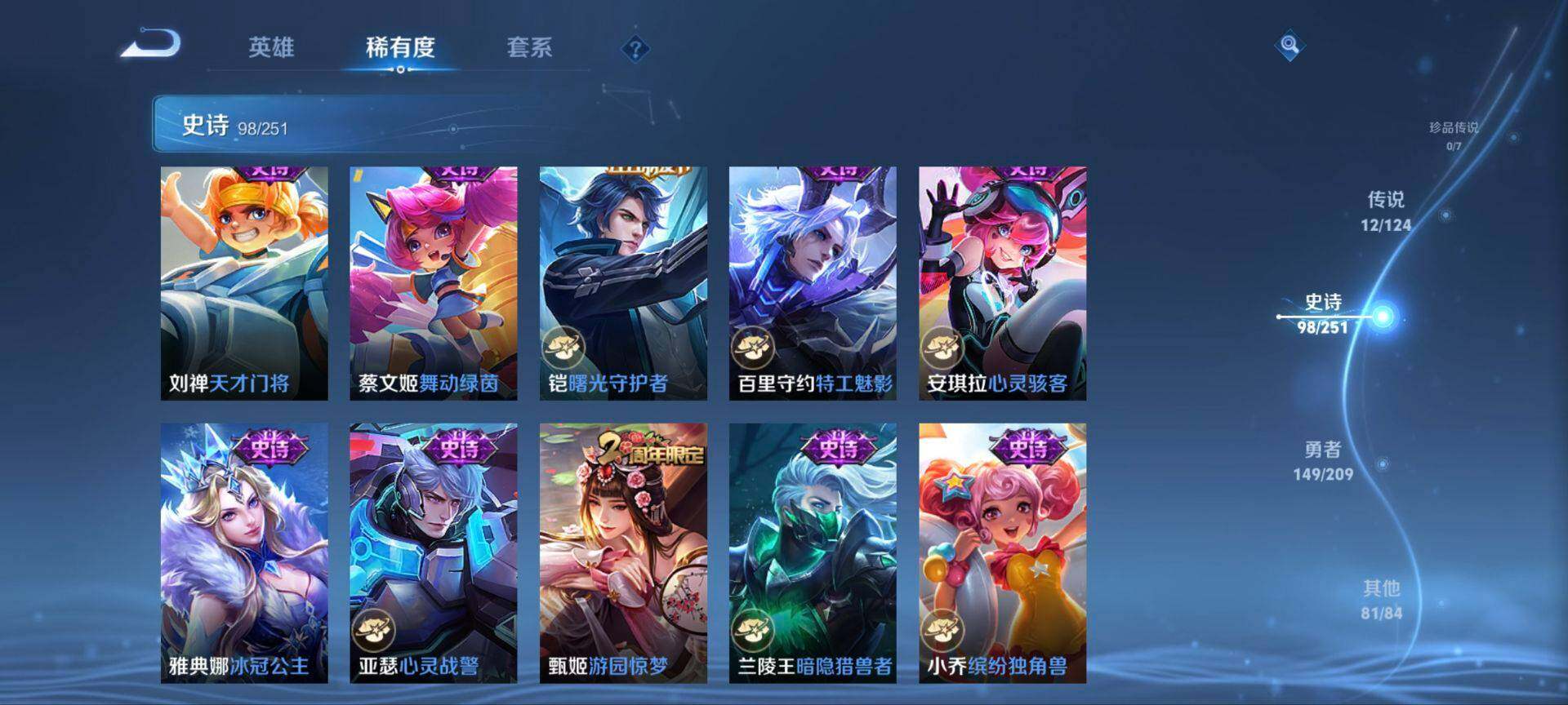 WZ033162458王者荣耀账号详情图32 WZ033162458王者荣耀账号详情图32