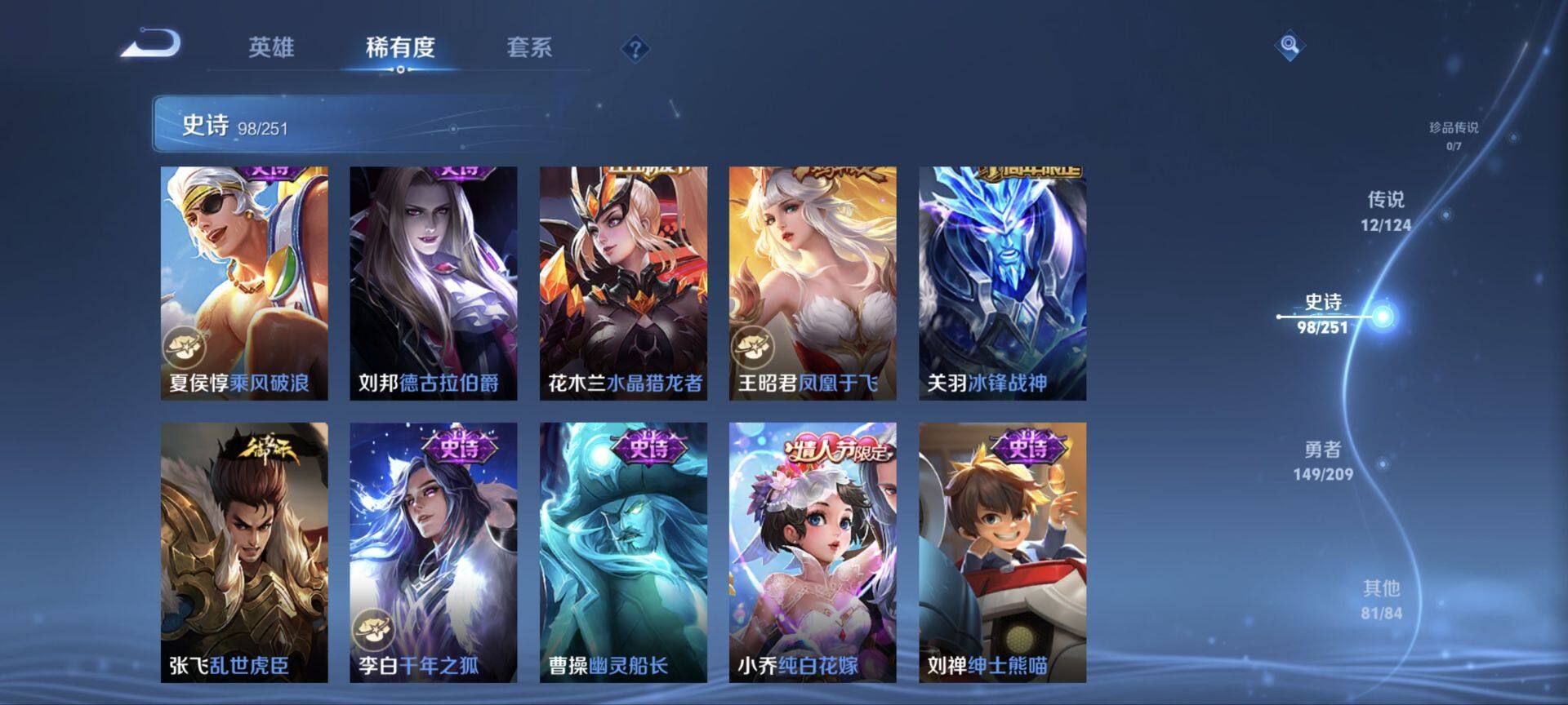 WZ033162458王者荣耀账号详情图33 WZ033162458王者荣耀账号详情图33