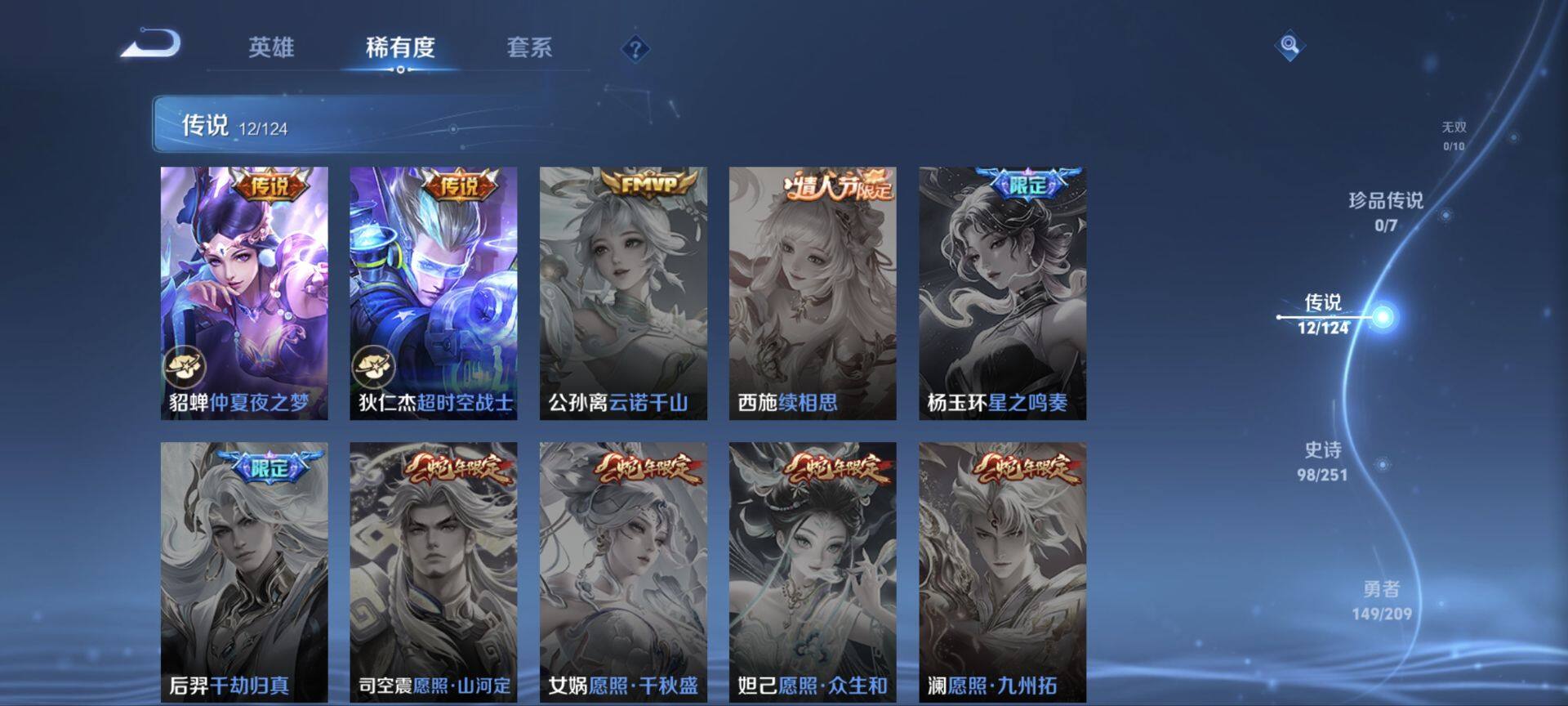 WZ033162458王者荣耀账号详情图35 WZ033162458王者荣耀账号详情图35