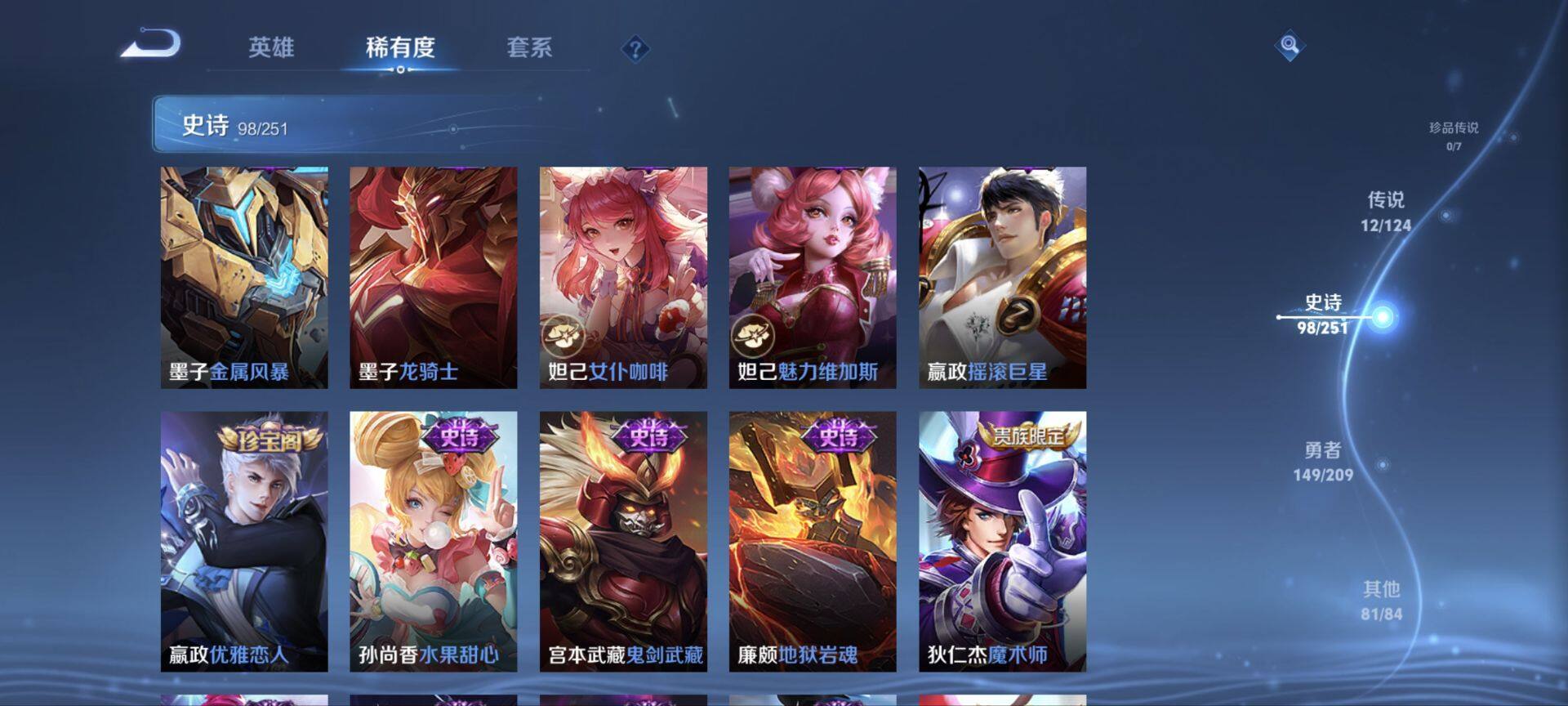 WZ033162458王者荣耀账号详情图36 WZ033162458王者荣耀账号详情图36