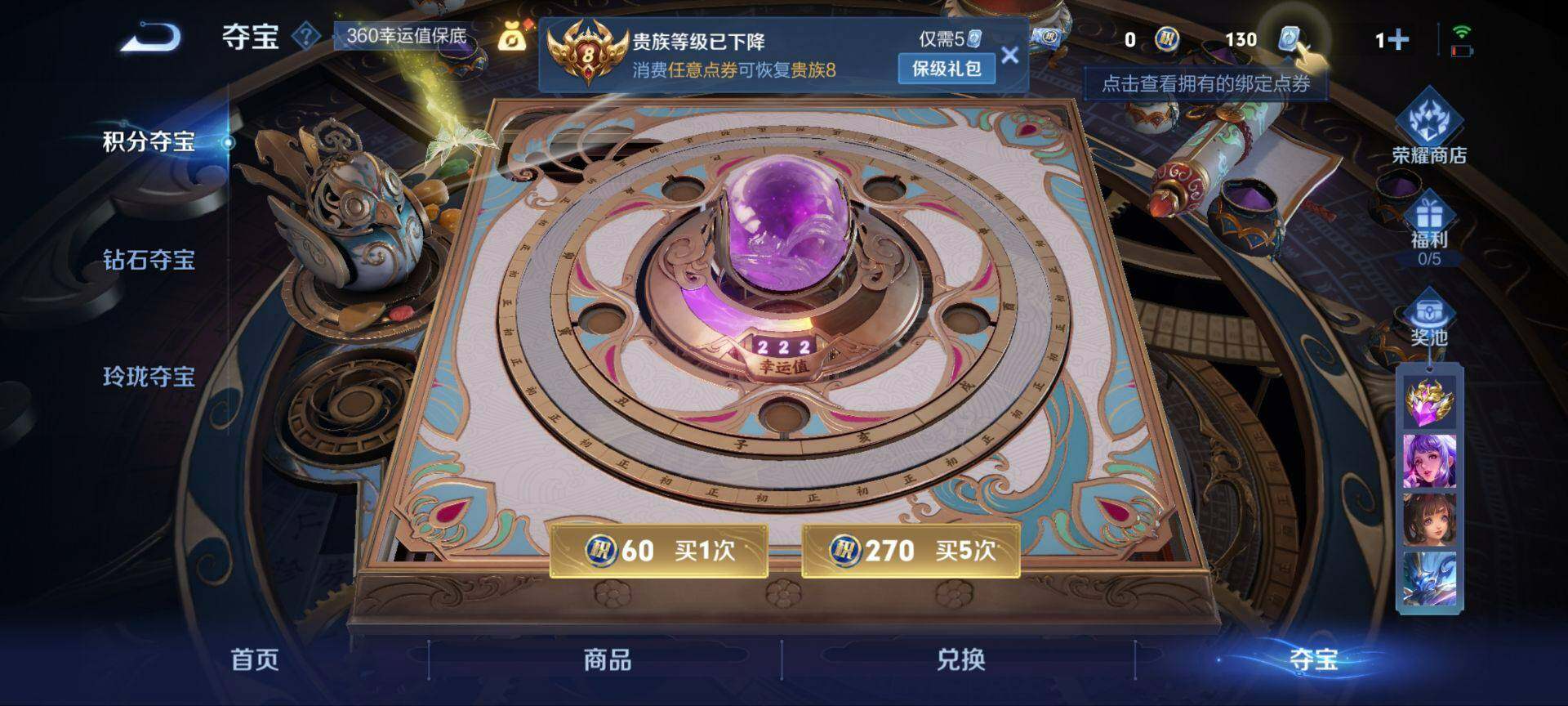WZ033162584王者荣耀账号详情图7 WZ033162584王者荣耀账号详情图7