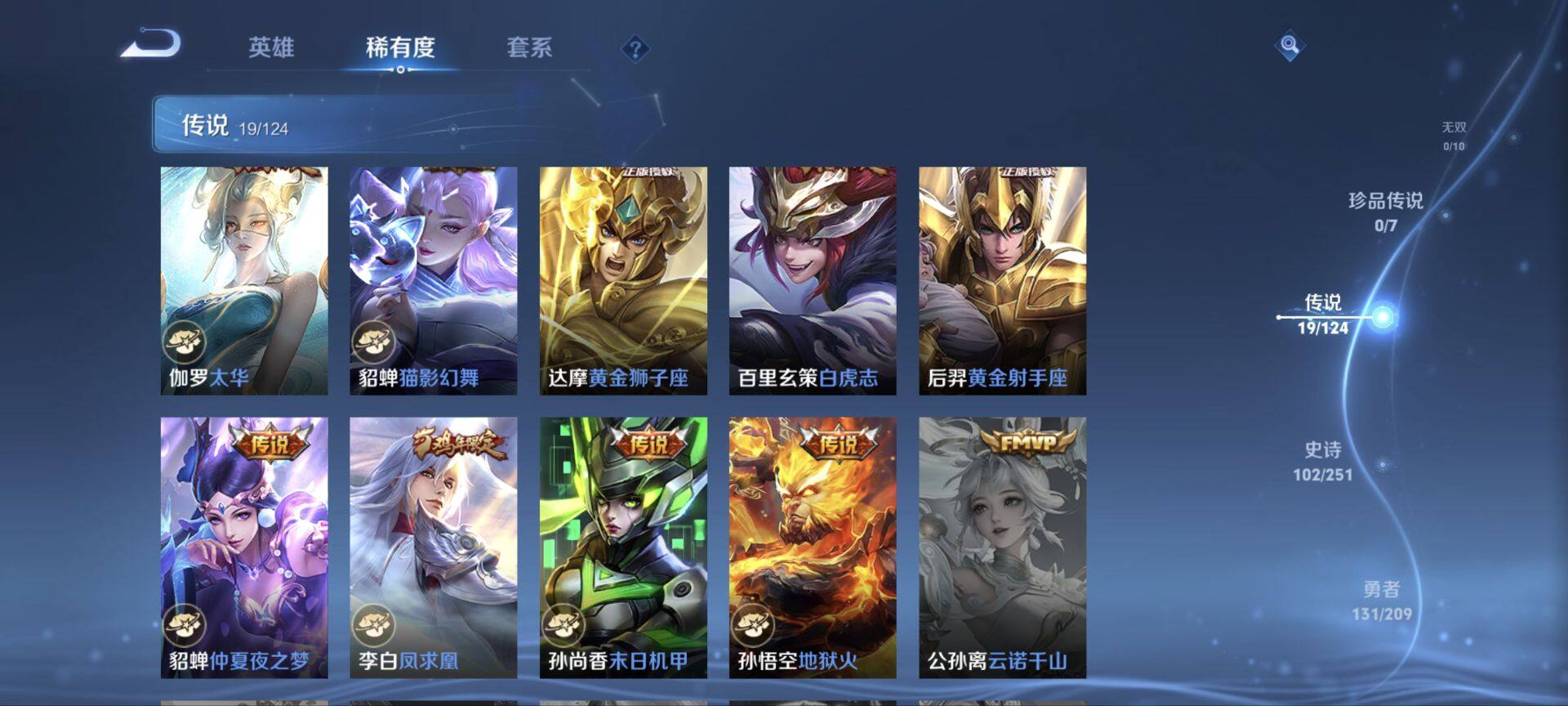 WZ033162584王者荣耀账号详情图11 WZ033162584王者荣耀账号详情图11