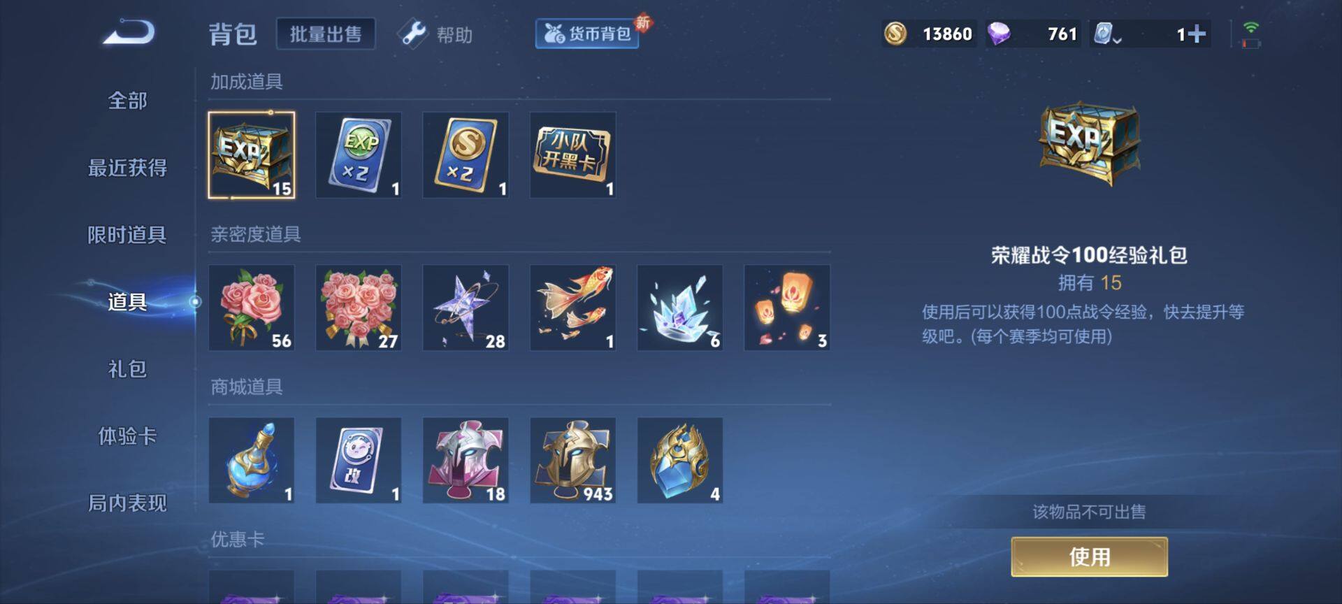 WZ033162584王者荣耀账号详情图13 WZ033162584王者荣耀账号详情图13