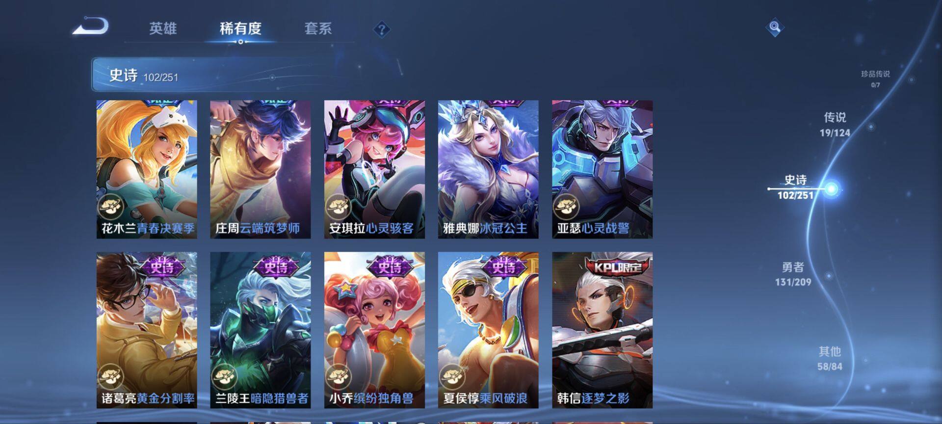 WZ033162584王者荣耀账号详情图14 WZ033162584王者荣耀账号详情图14