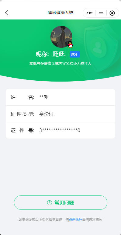 WZ033162584王者荣耀账号详情图19 WZ033162584王者荣耀账号详情图19