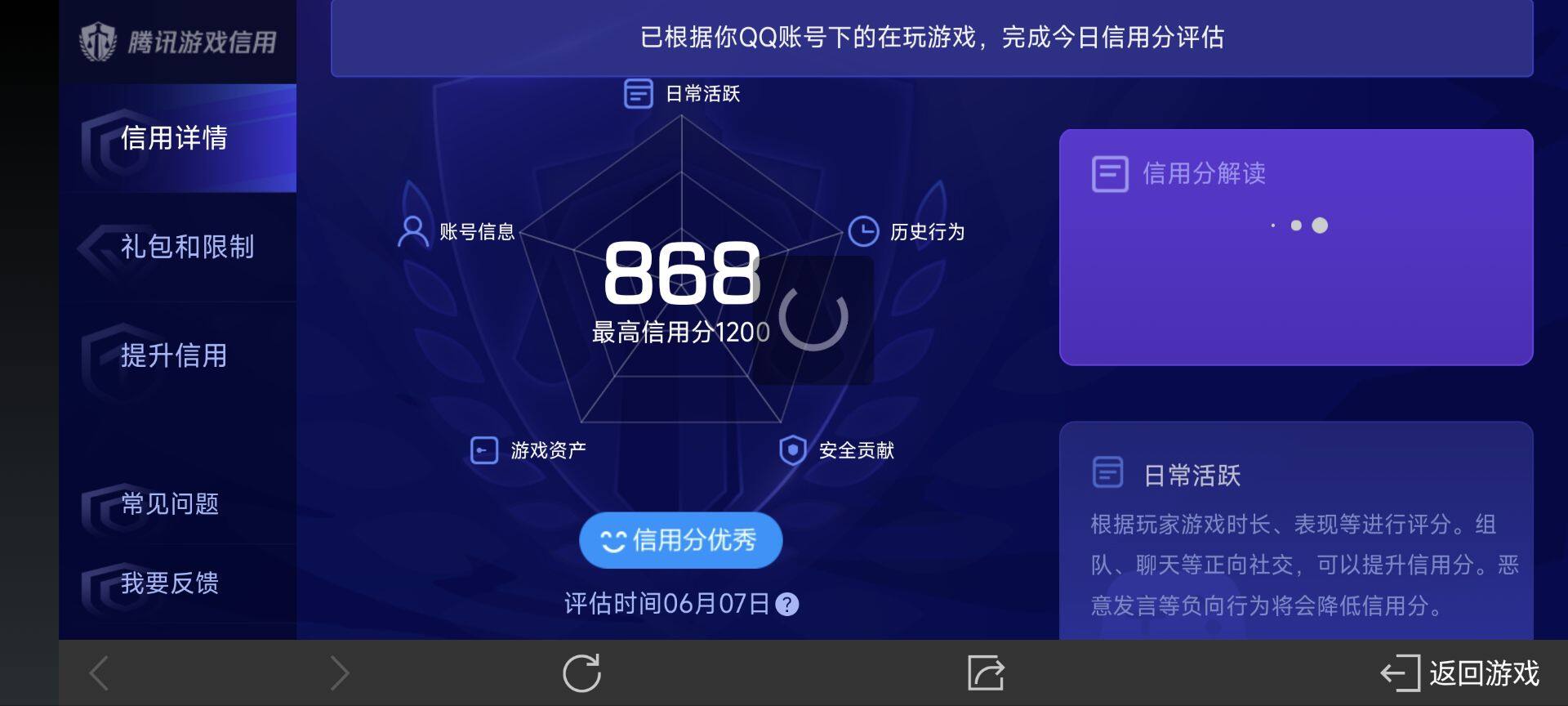 WZ033162584王者荣耀账号详情图21 WZ033162584王者荣耀账号详情图21