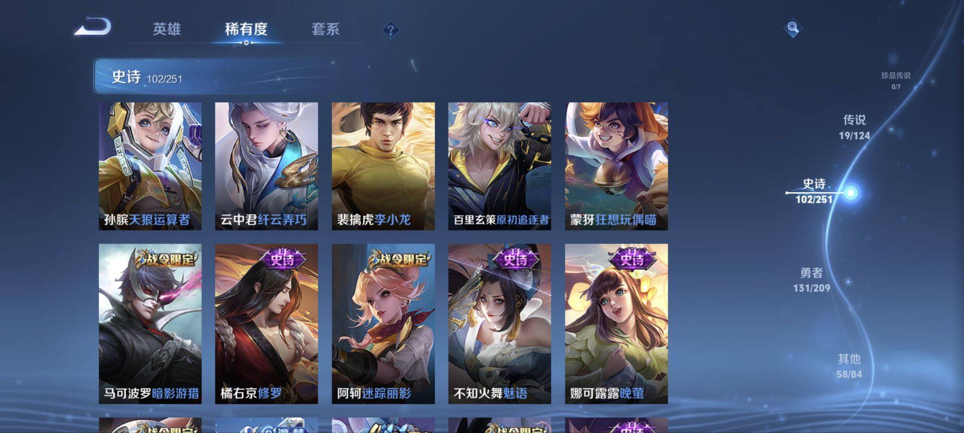 WZ033162584王者荣耀账号详情图22 WZ033162584王者荣耀账号详情图22