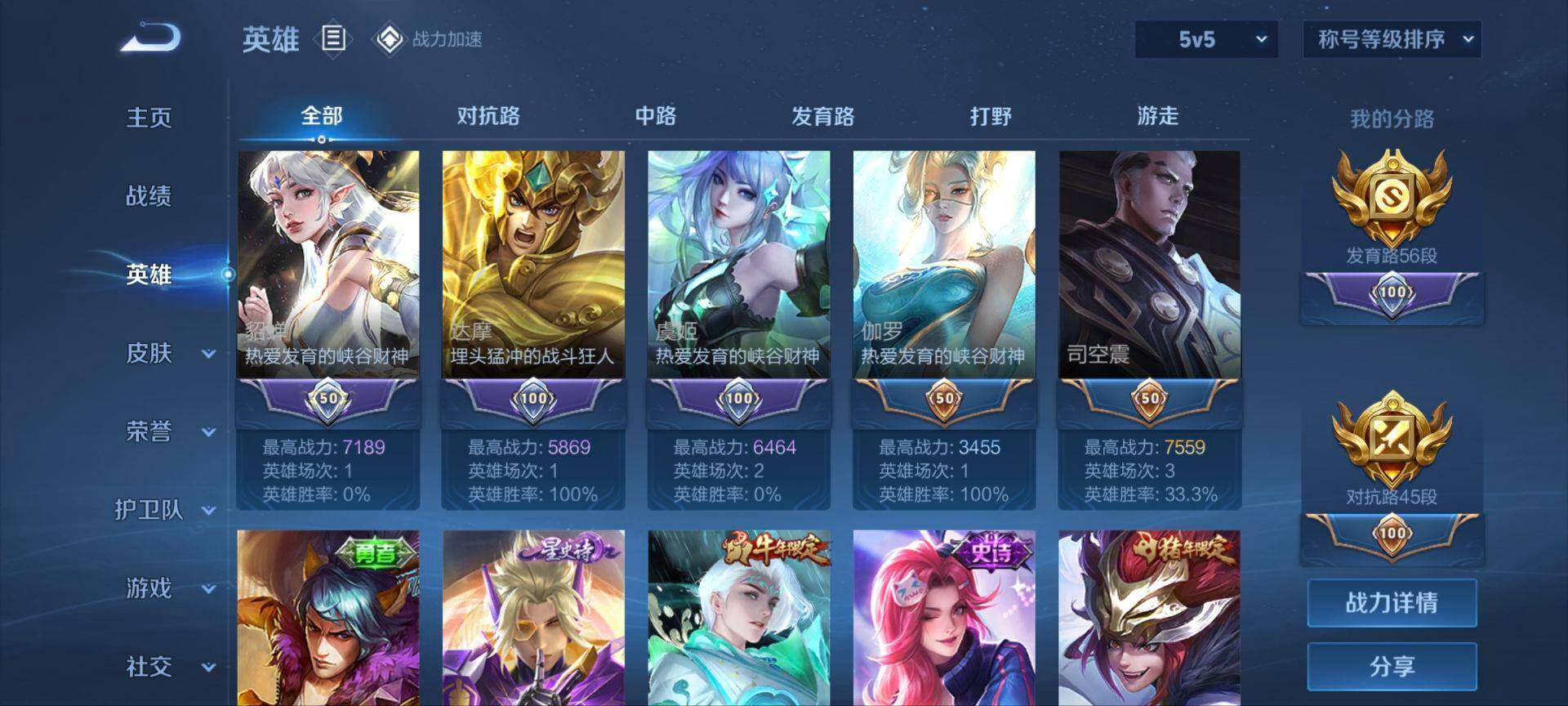 WZ033162584王者荣耀账号详情图23 WZ033162584王者荣耀账号详情图23