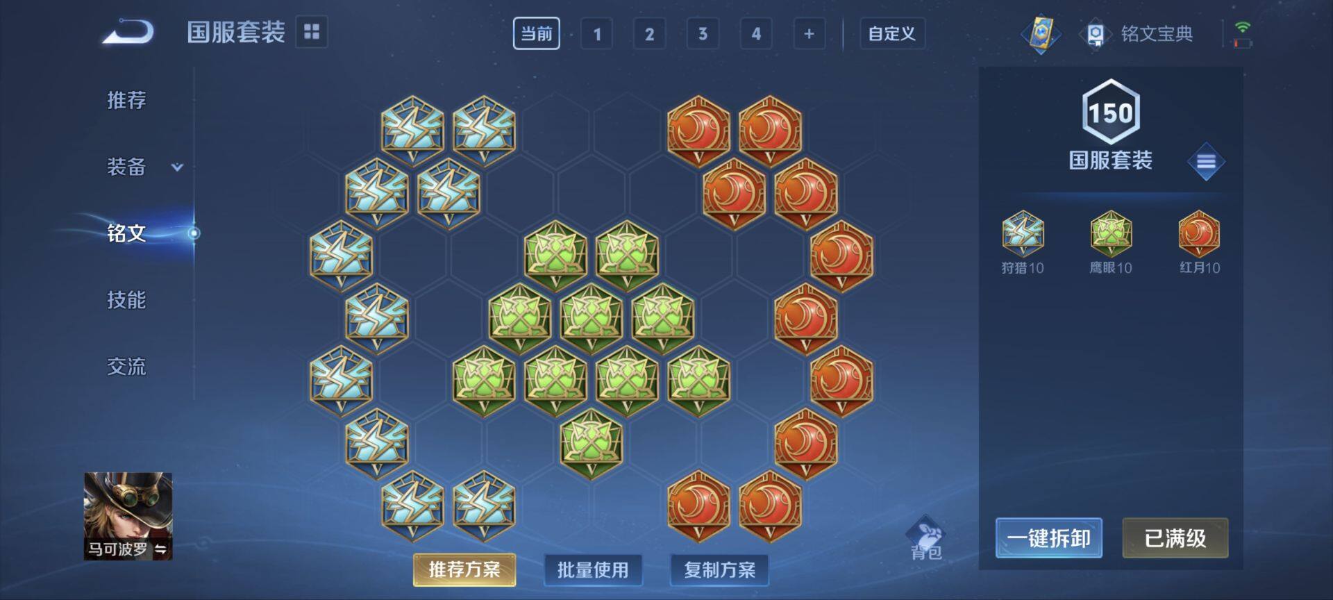 WZ033162584王者荣耀账号详情图24 WZ033162584王者荣耀账号详情图24