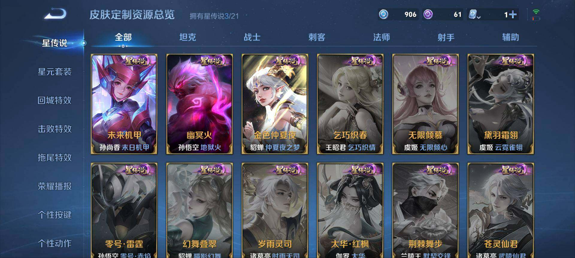 WZ033162584王者荣耀账号详情图25 WZ033162584王者荣耀账号详情图25